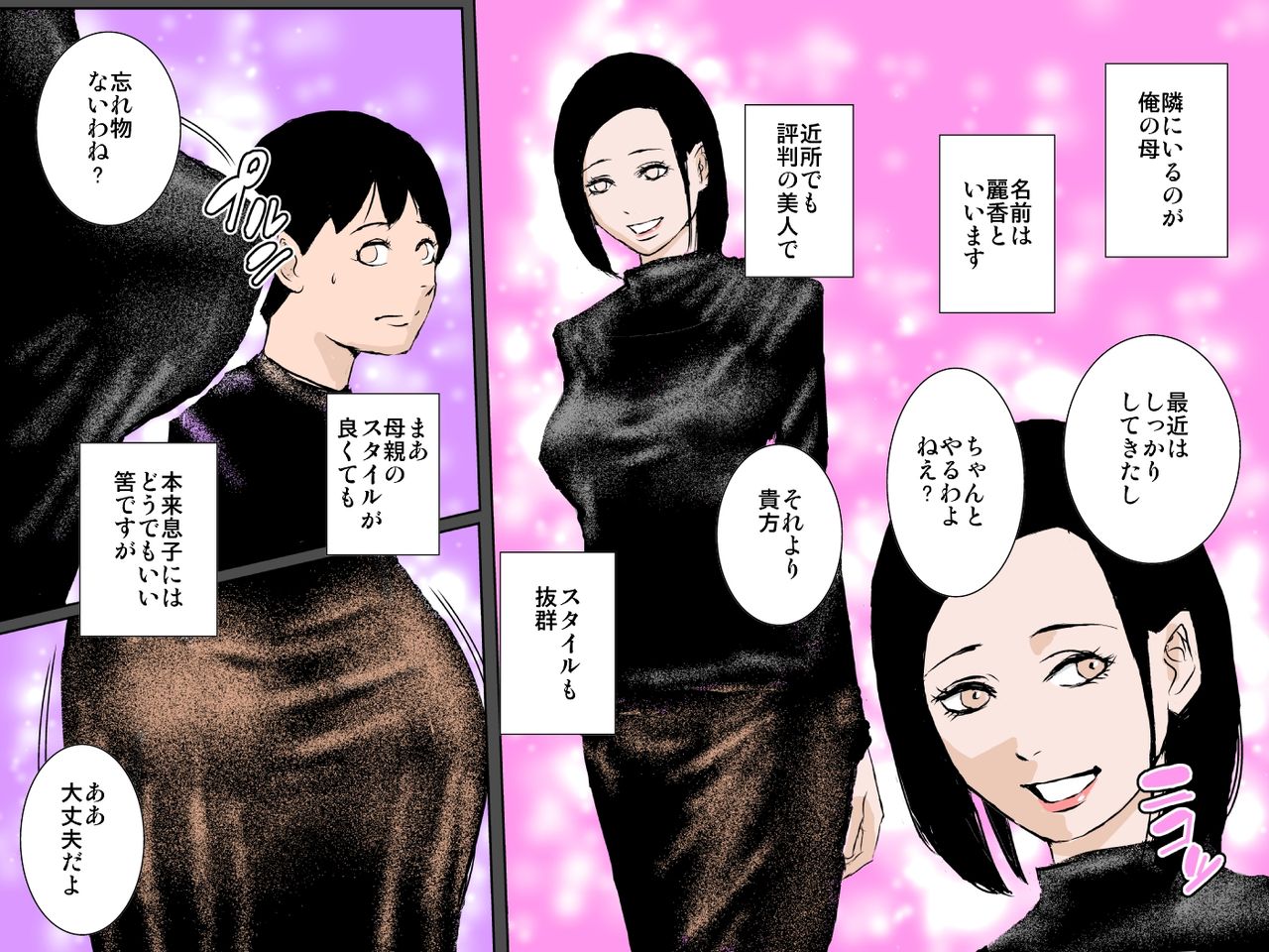 Tsuyoki Bijin no Kaa-san to Nakadashi Sex dake ja Mitasarenai!!! page 3 full