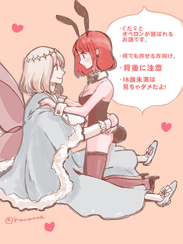 Obe guda ♀ ga kuttsuku made no ohanashi page 1 full