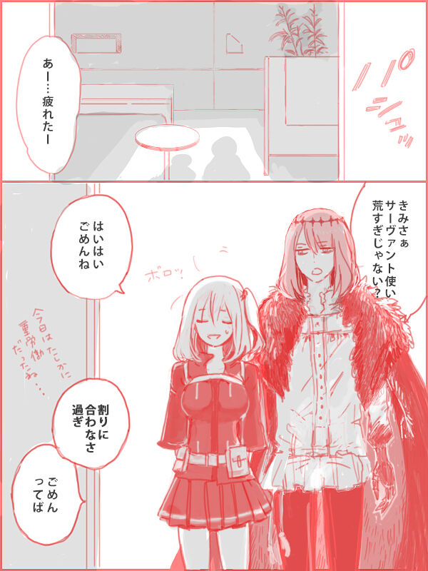 Obe guda ♀ ga kuttsuku made no ohanashi page 3 full