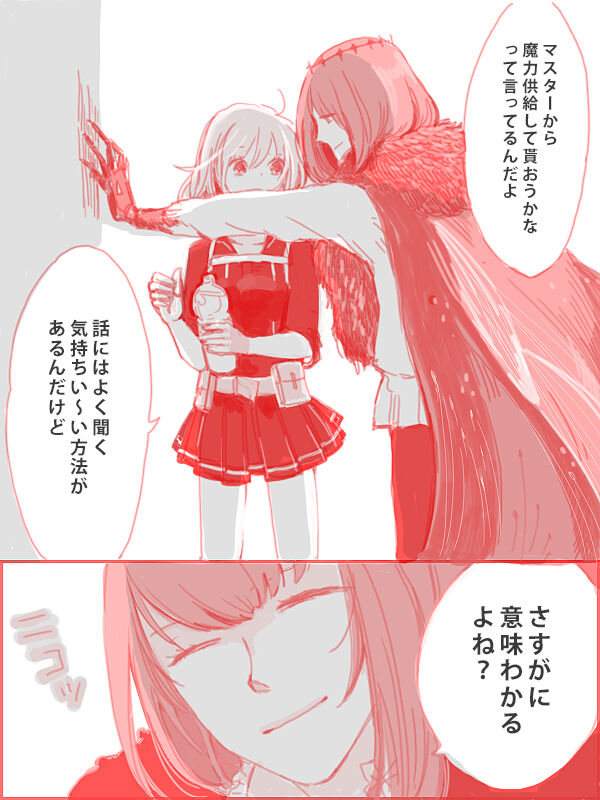 Obe guda ♀ ga kuttsuku made no ohanashi page 5 full