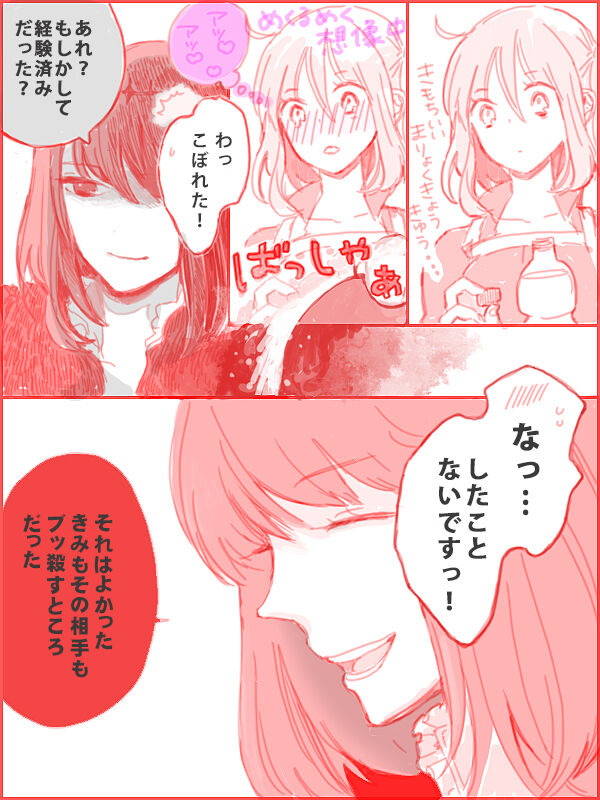 Obe guda ♀ ga kuttsuku made no ohanashi page 6 full