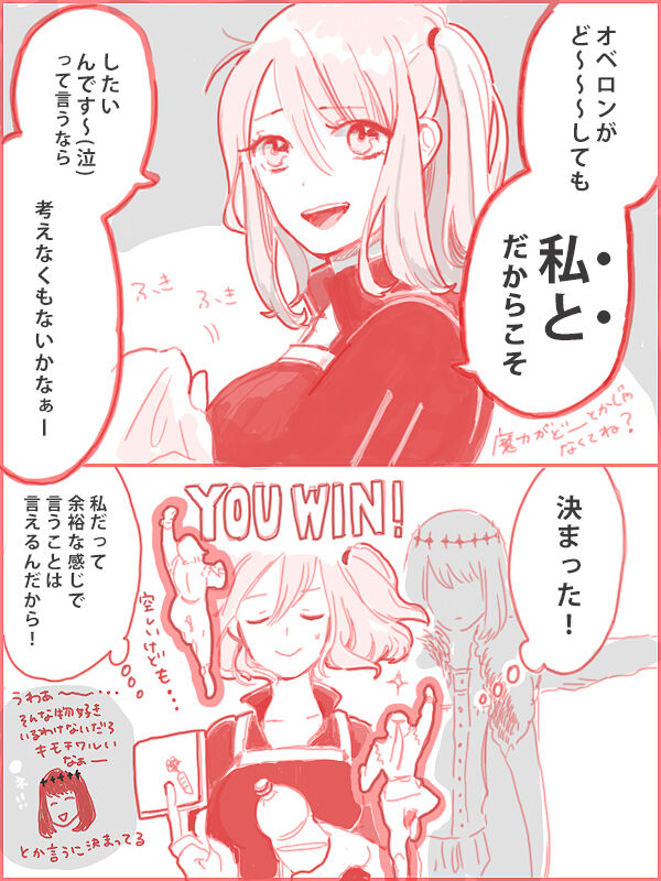 Obe guda ♀ ga kuttsuku made no ohanashi page 8 full