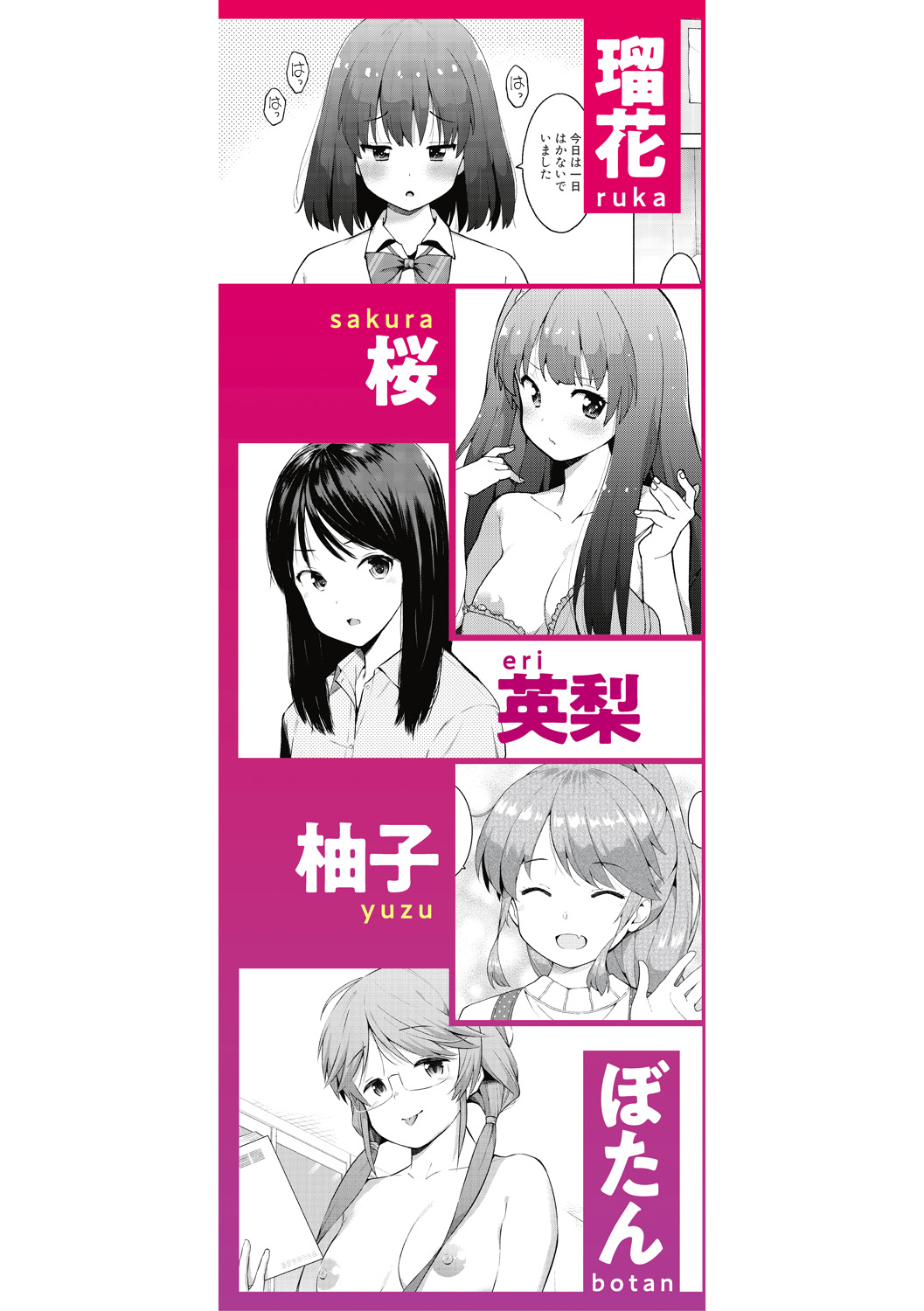 Watashi-tachi, Nenchaku Otona Piston ni Dohamari Shichaimashita.... page 2 full