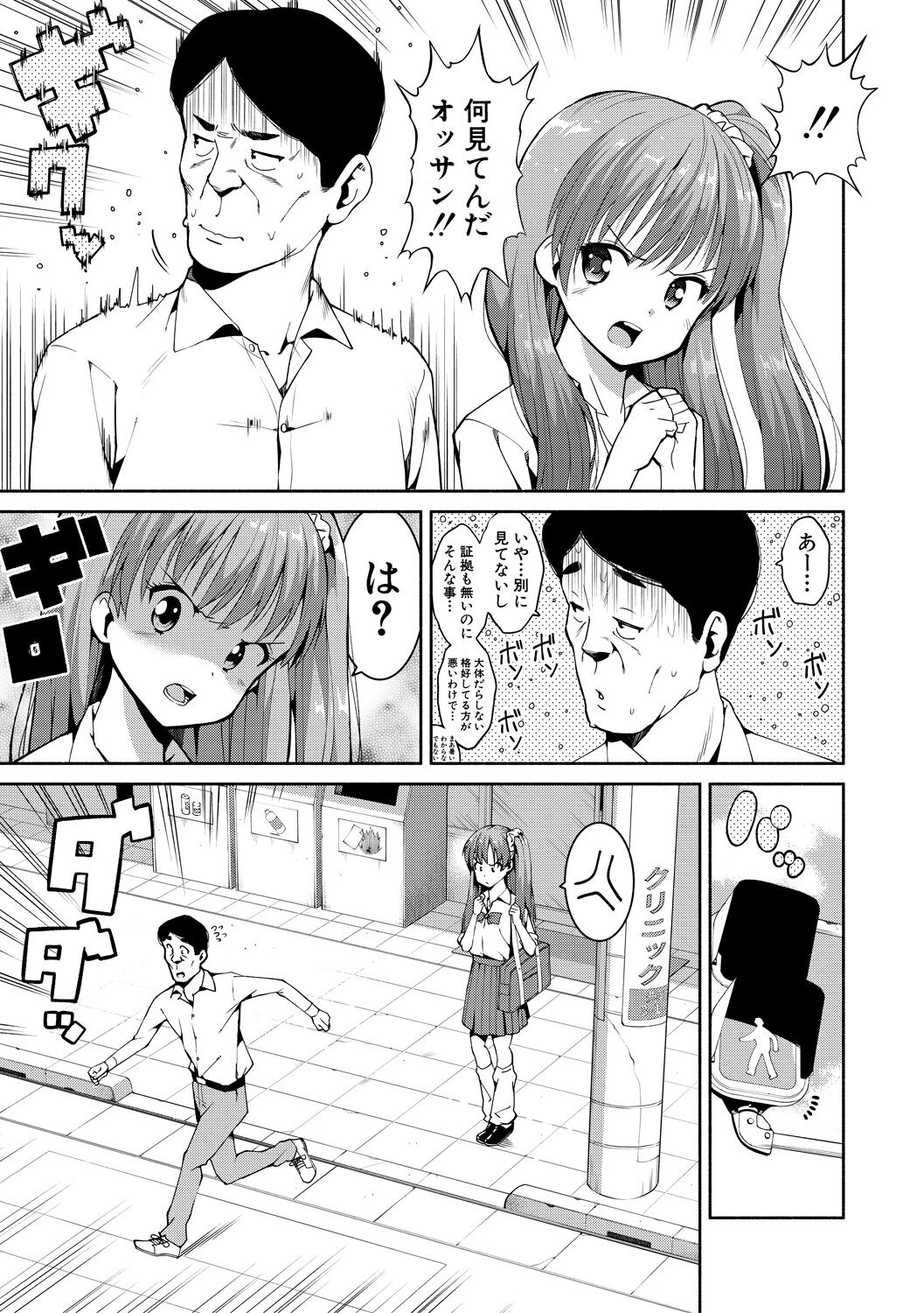 Watashi-tachi, Nenchaku Otona Piston ni Dohamari Shichaimashita.... page 7 full