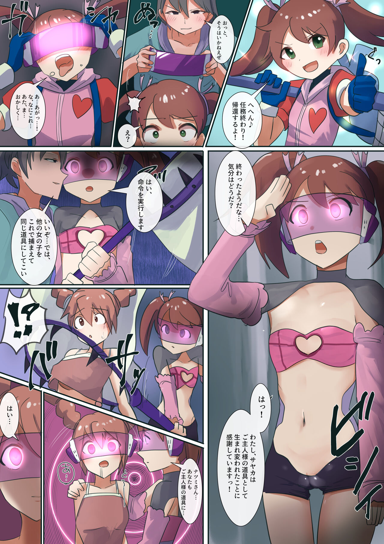 Brainwashing Sayaka page 3 full