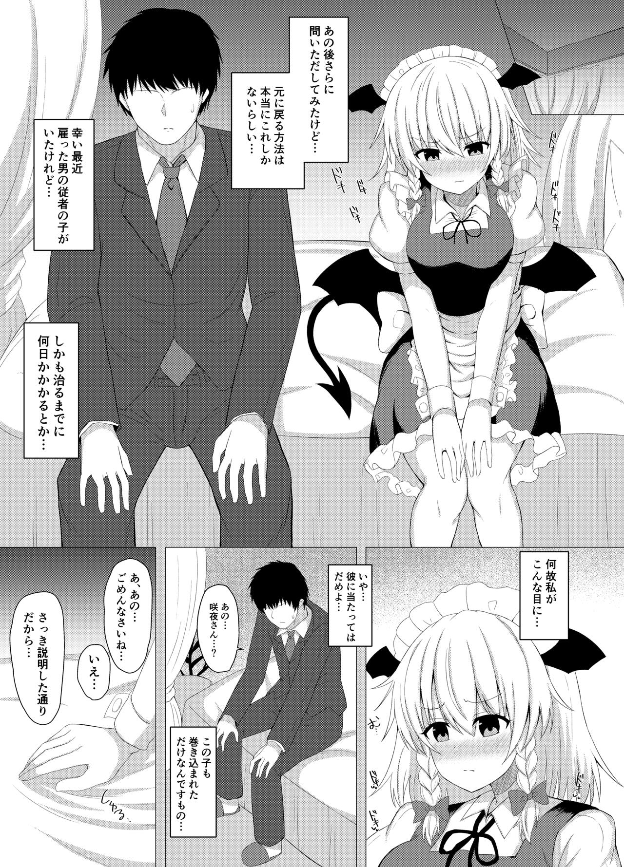 Patchouli no Jikken de Succubus ni Natta Sakuya-san page 7 full