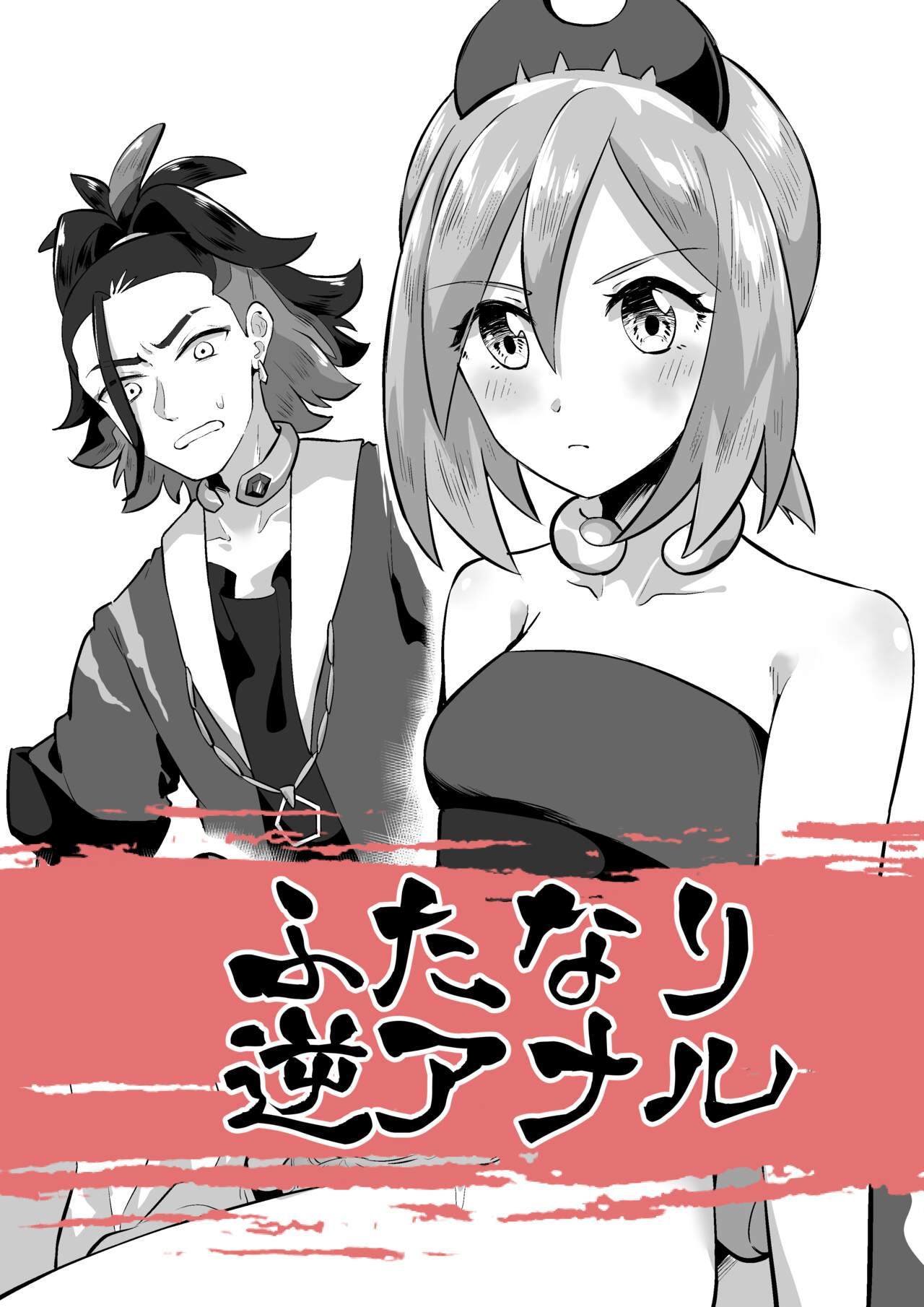 カイちゃん最強 page 1 full