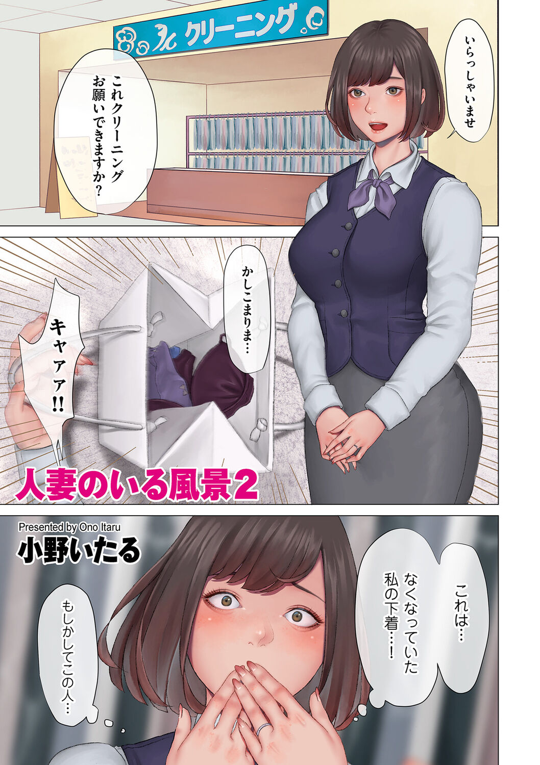 COMIC Kuriberon DUMA 2021-12 Vol. 31 page 3 full