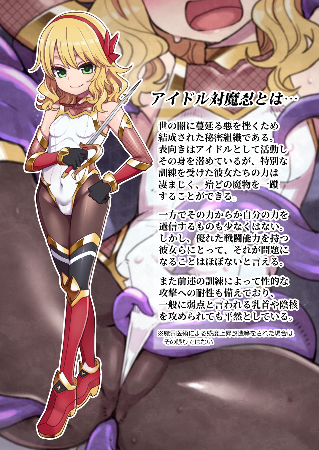 Taimanin Momoka & Dark Duelist Ranko page 2 full