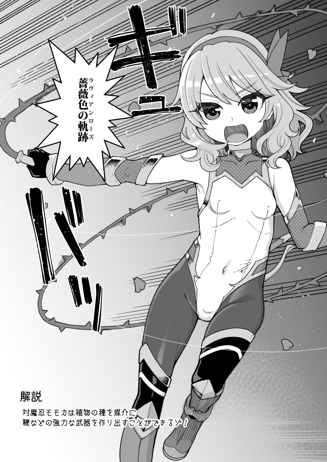 Taimanin Momoka & Dark Duelist Ranko page 3 full