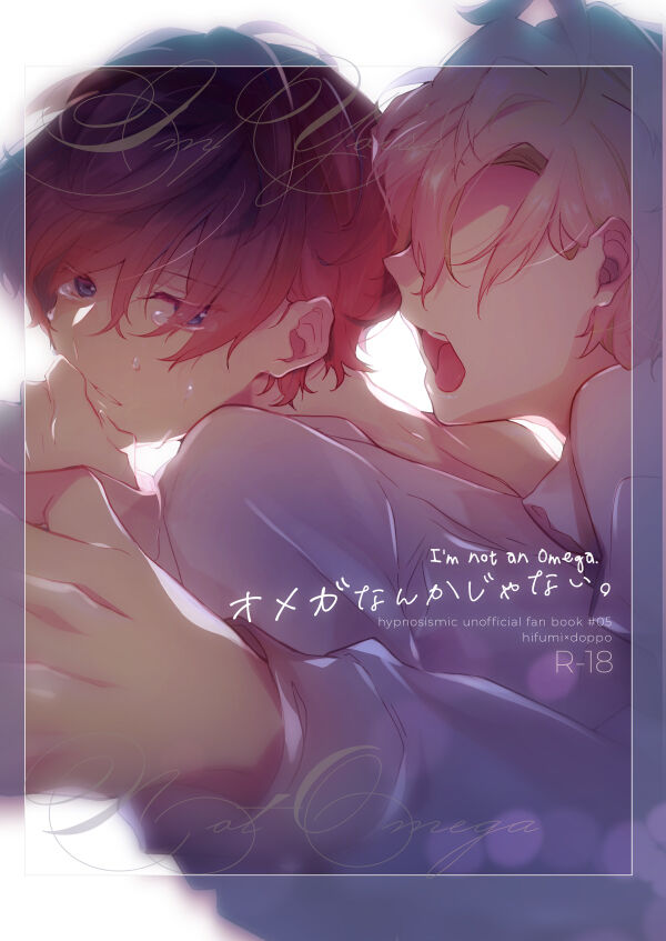 Omega Nanka Janai. | I’m not an Omega. page 1 full