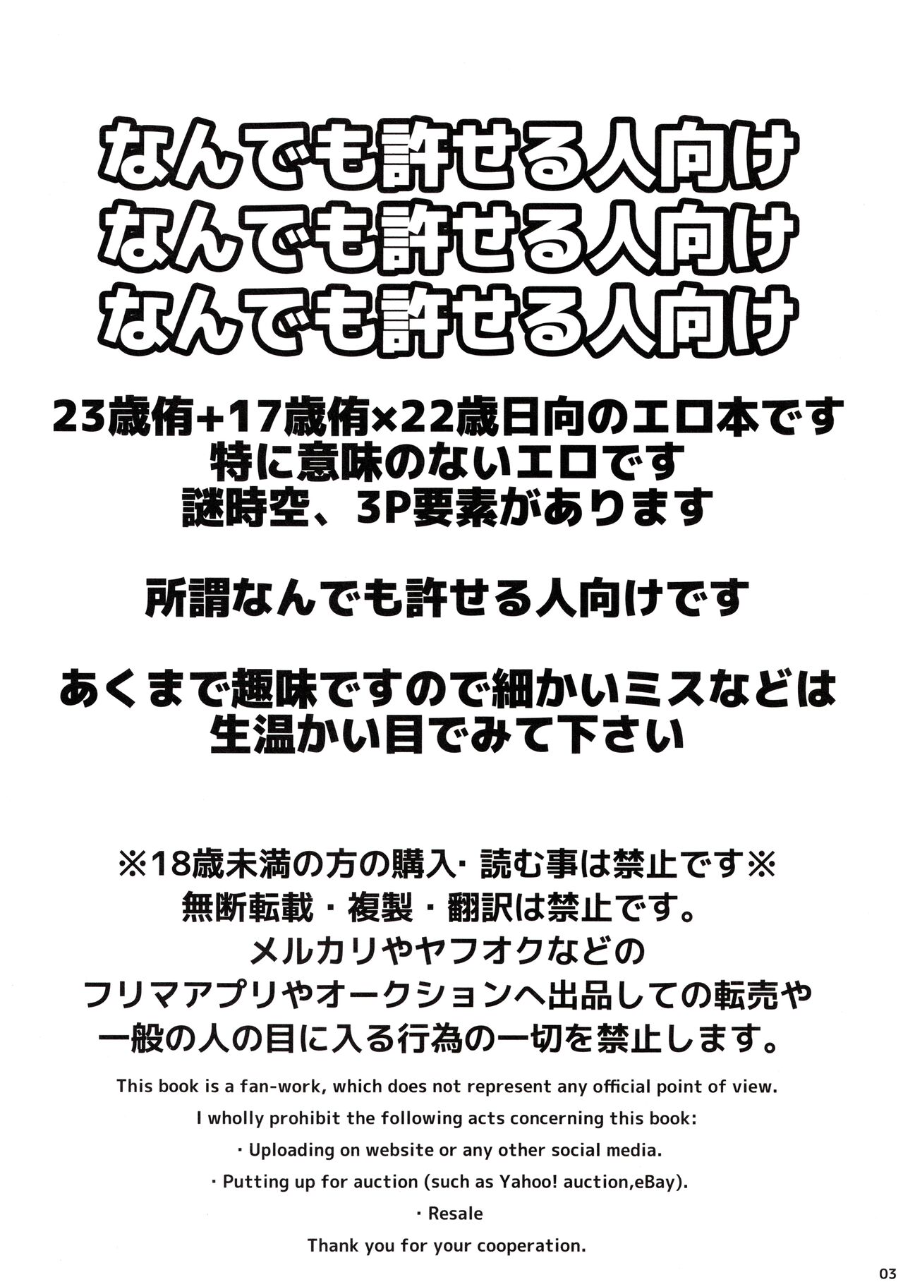 23+17×22 page 2 full