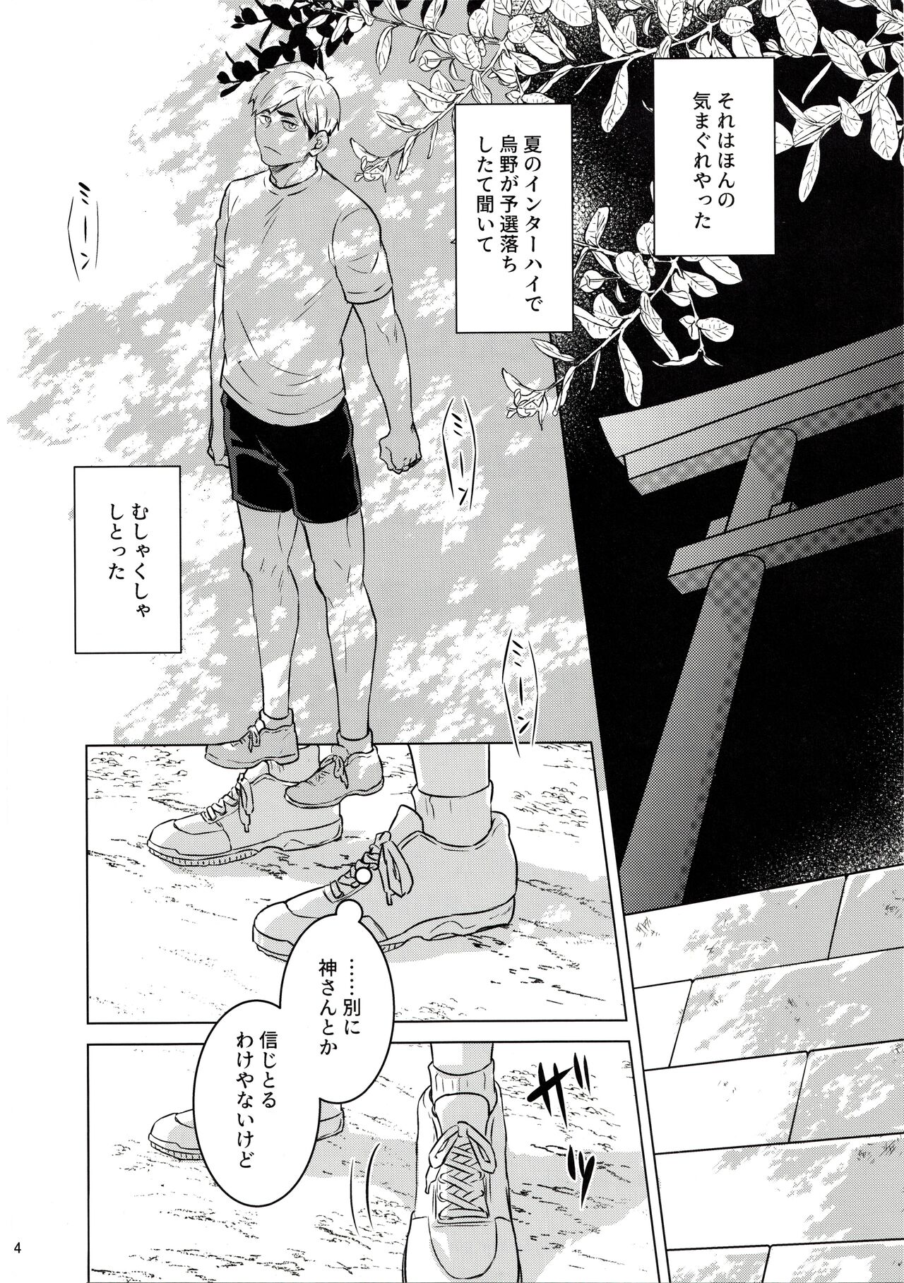 23+17×22 page 3 full