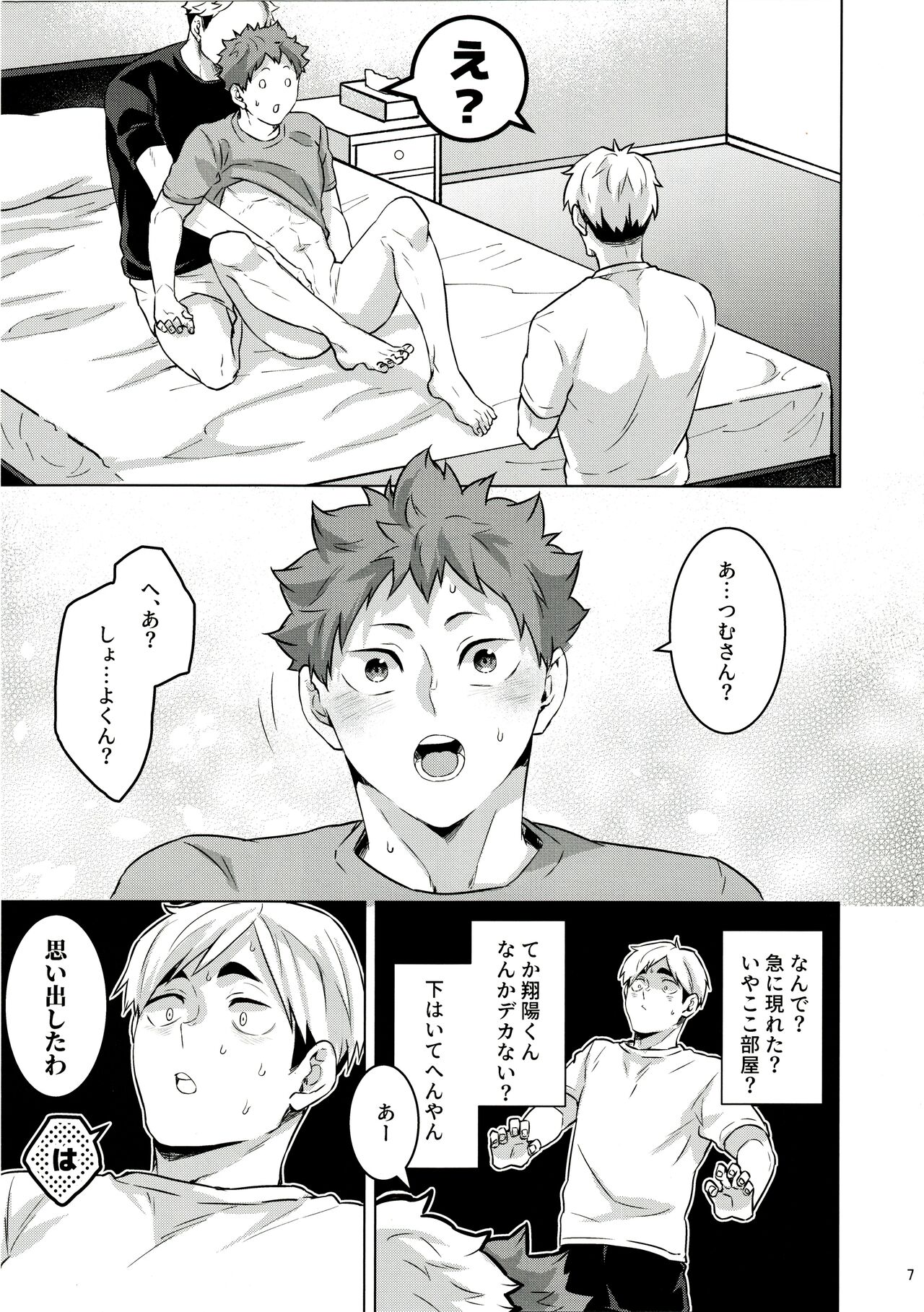 23+17×22 page 6 full