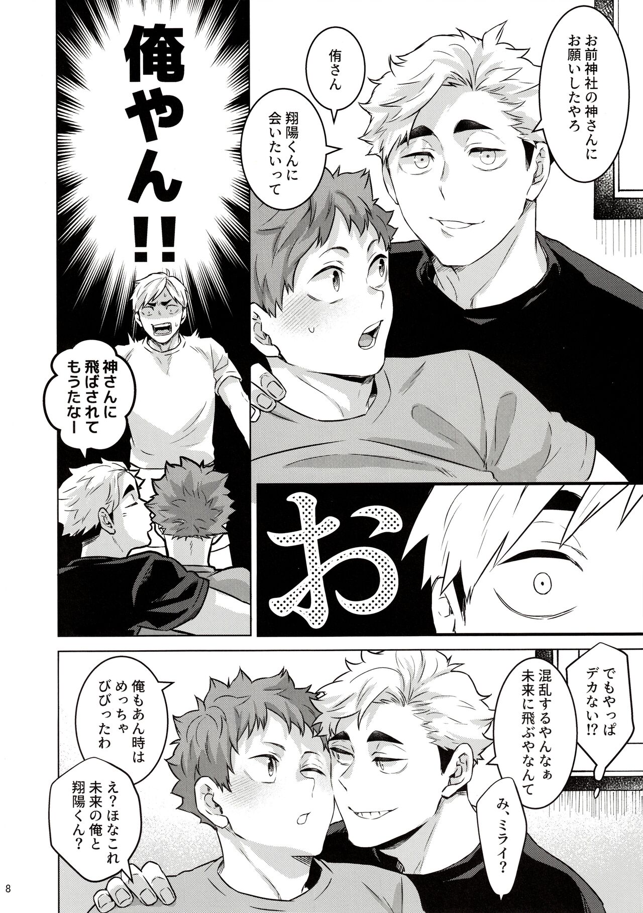 23+17×22 page 7 full