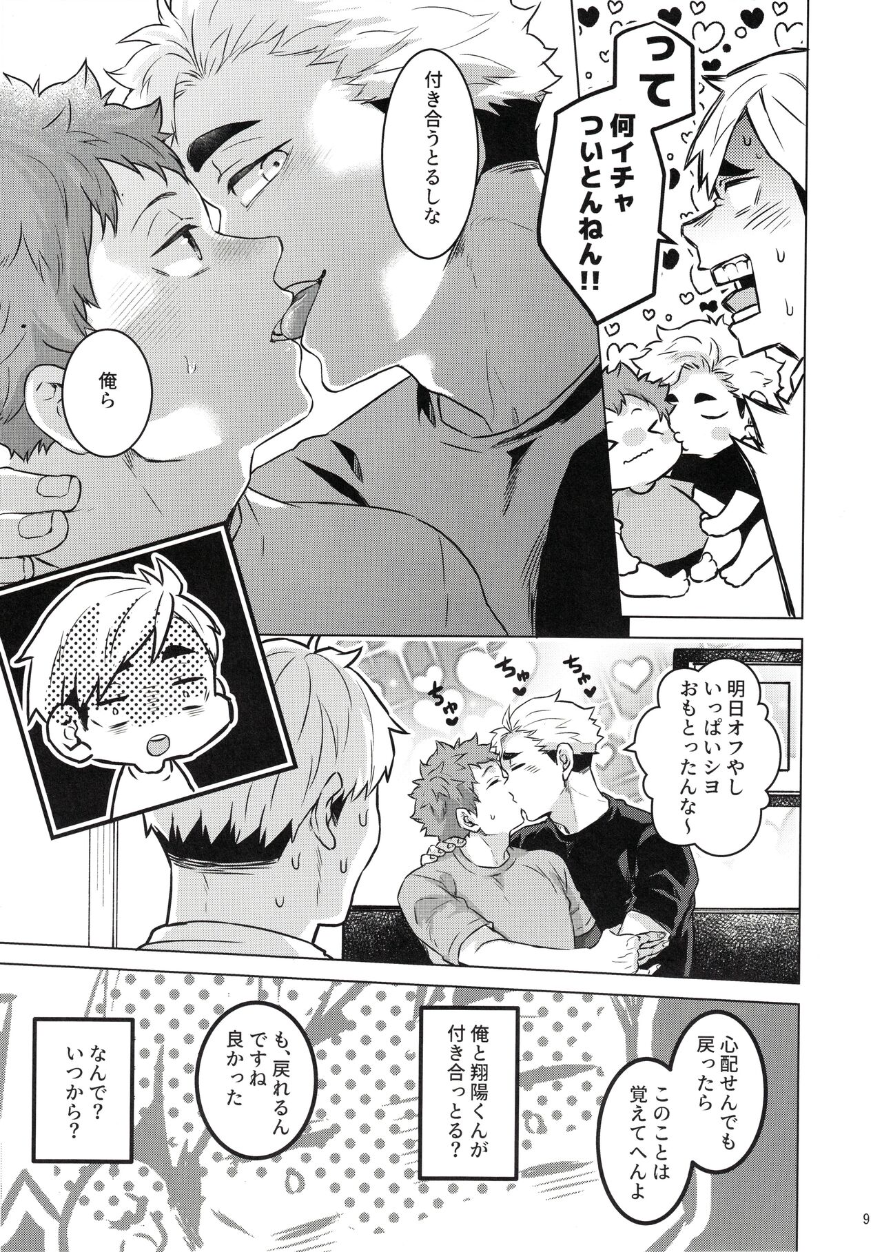 23+17×22 page 8 full