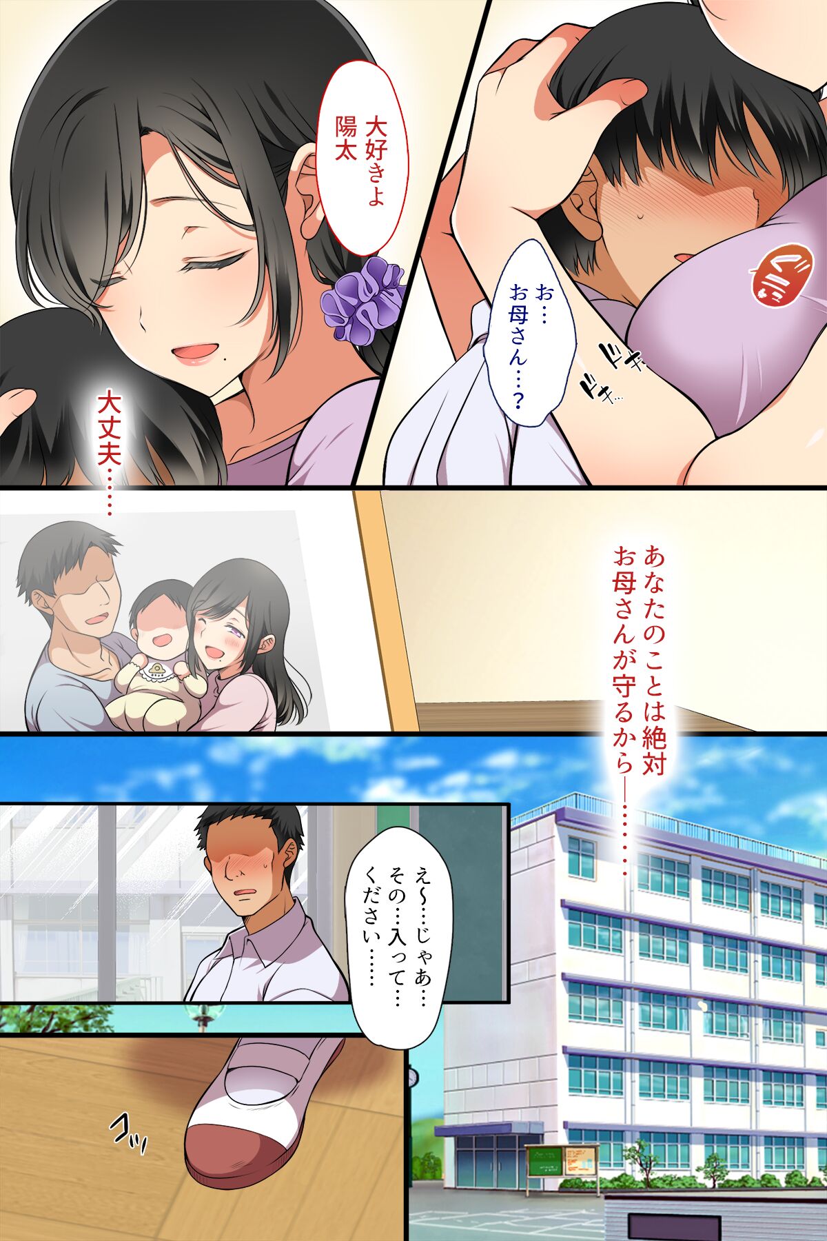 Hitozuma ga Classmate ni!? page 6 full