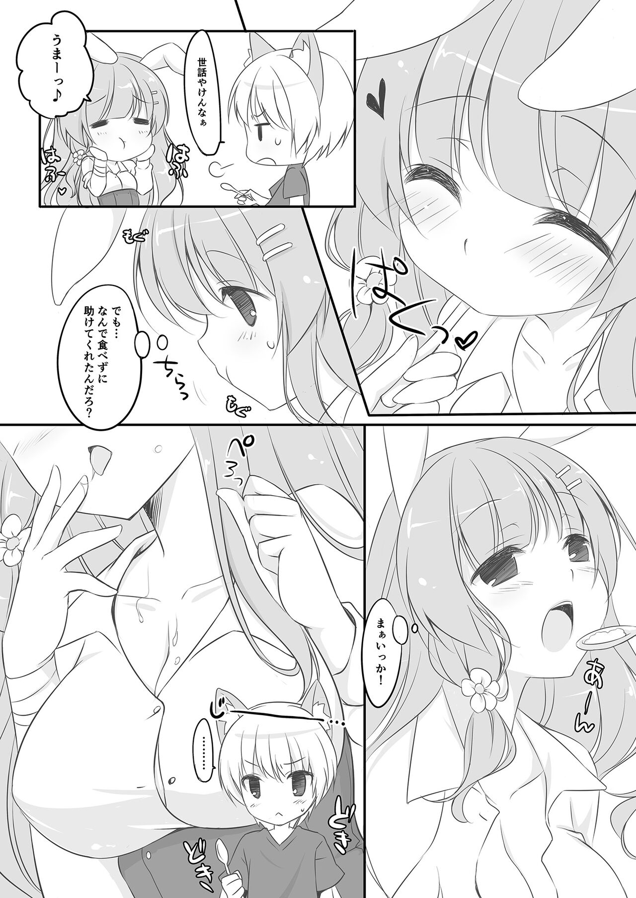 Usagi no Otetsudai page 9 full