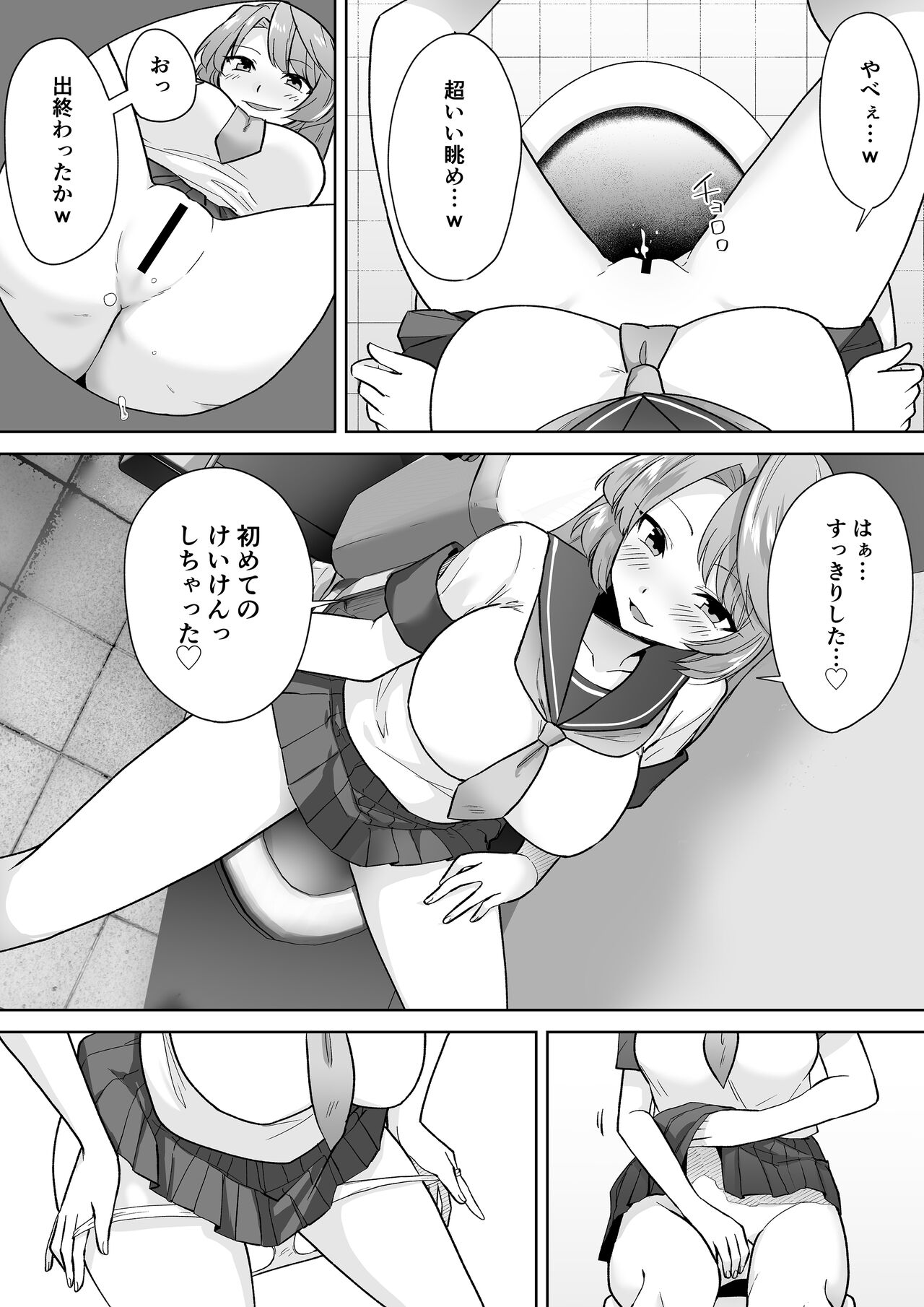 Joshikousei Sennyuu Repo2 ~Hanzaisha ga Onnanoko ni Hyoui shite mita~ page 10 full