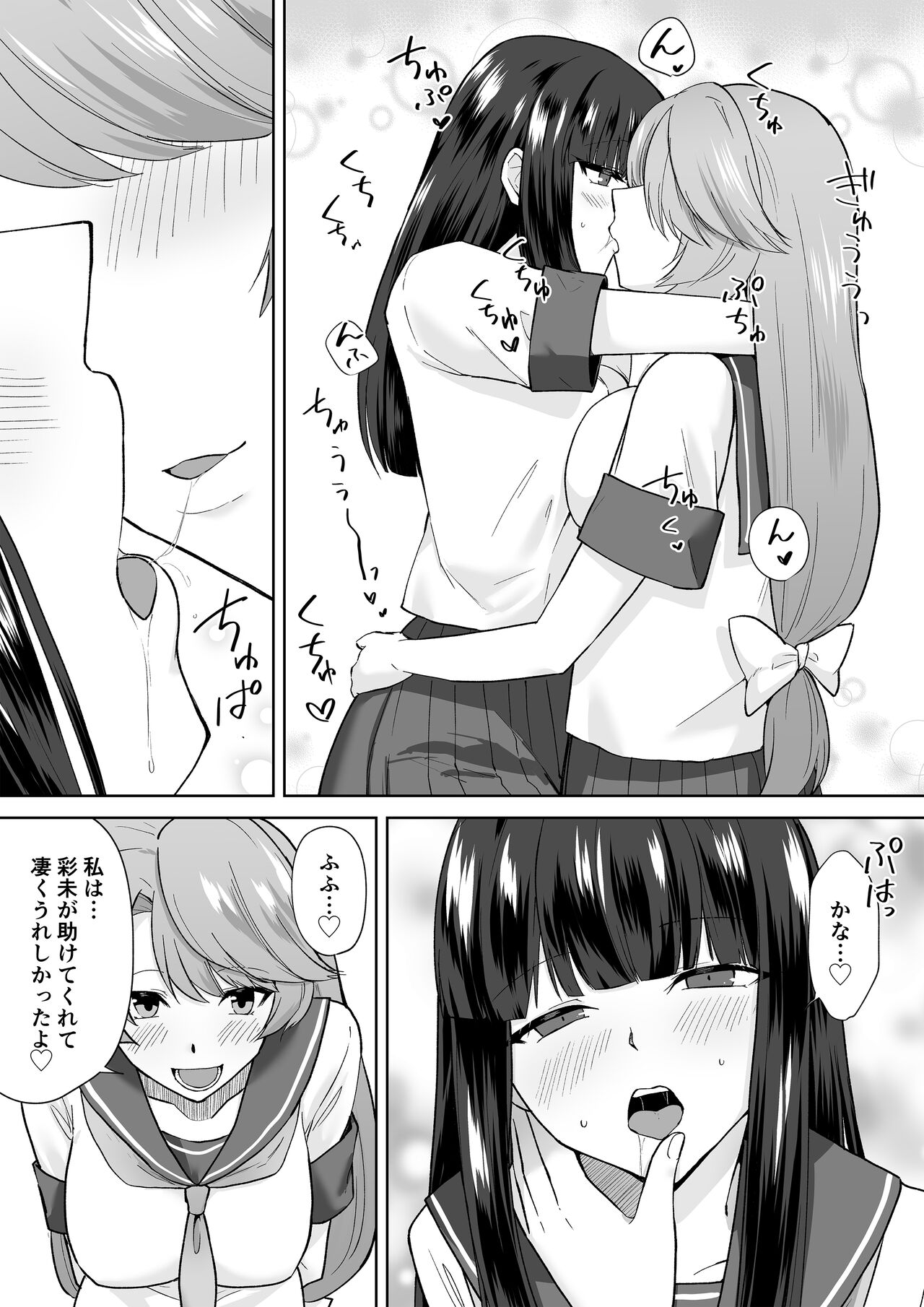 Joshikousei Sennyuu Repo2 ~Hanzaisha ga Onnanoko ni Hyoui shite mita~ page 3 full