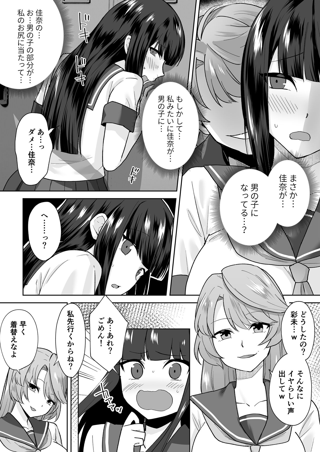 Joshikousei Sennyuu Repo2 ~Hanzaisha ga Onnanoko ni Hyoui shite mita~ page 6 full