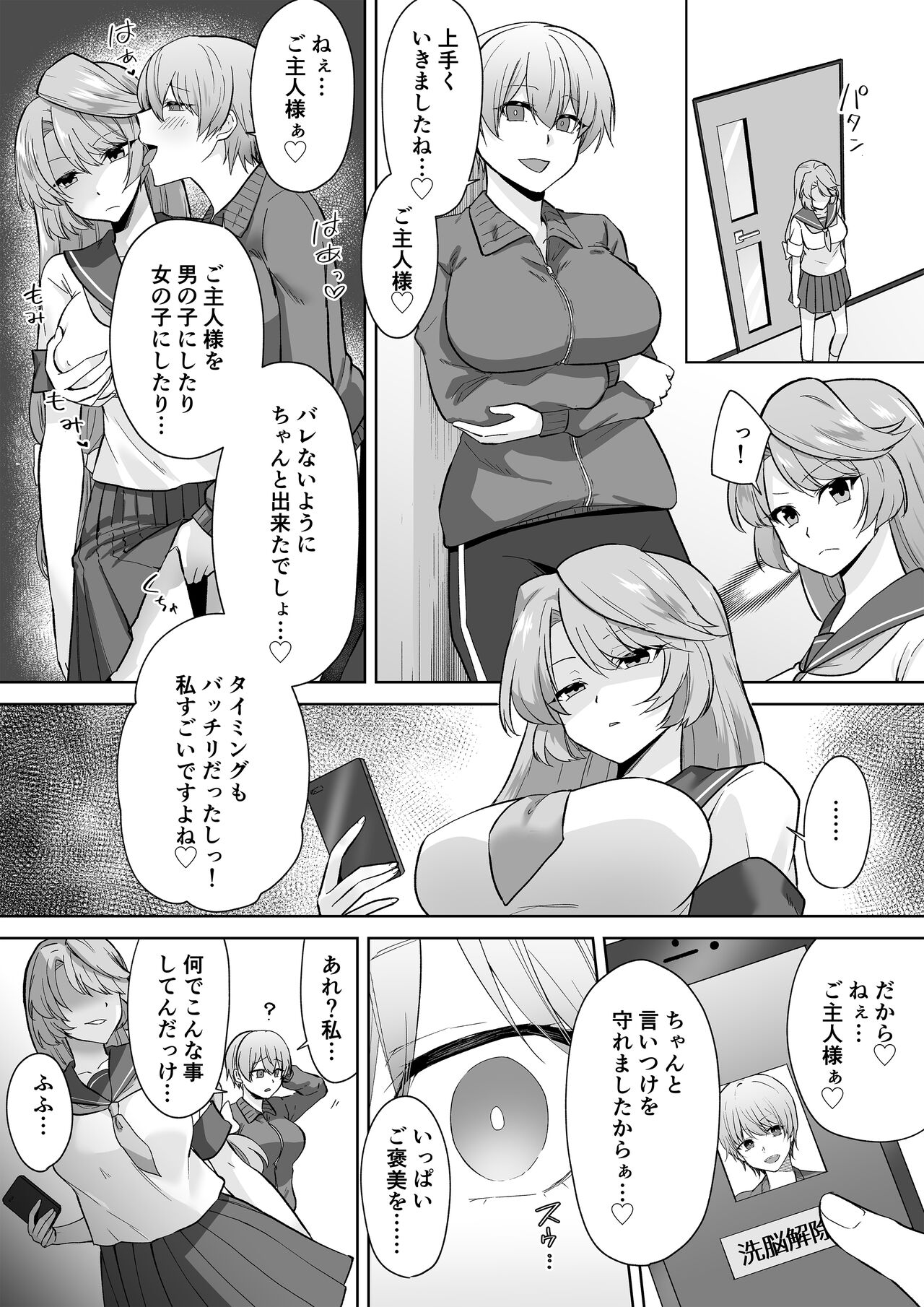 Joshikousei Sennyuu Repo2 ~Hanzaisha ga Onnanoko ni Hyoui shite mita~ page 7 full