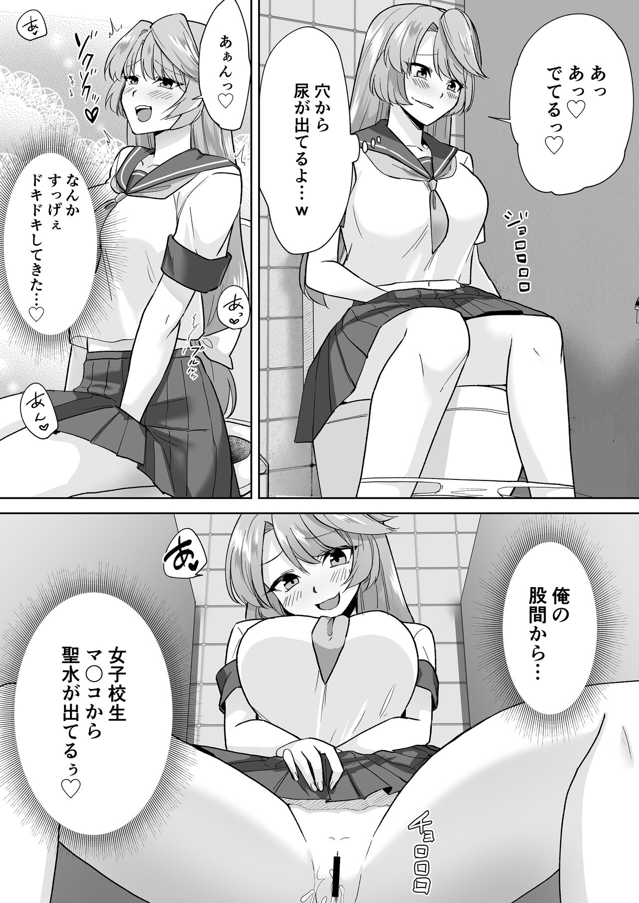 Joshikousei Sennyuu Repo2 ~Hanzaisha ga Onnanoko ni Hyoui shite mita~ page 9 full