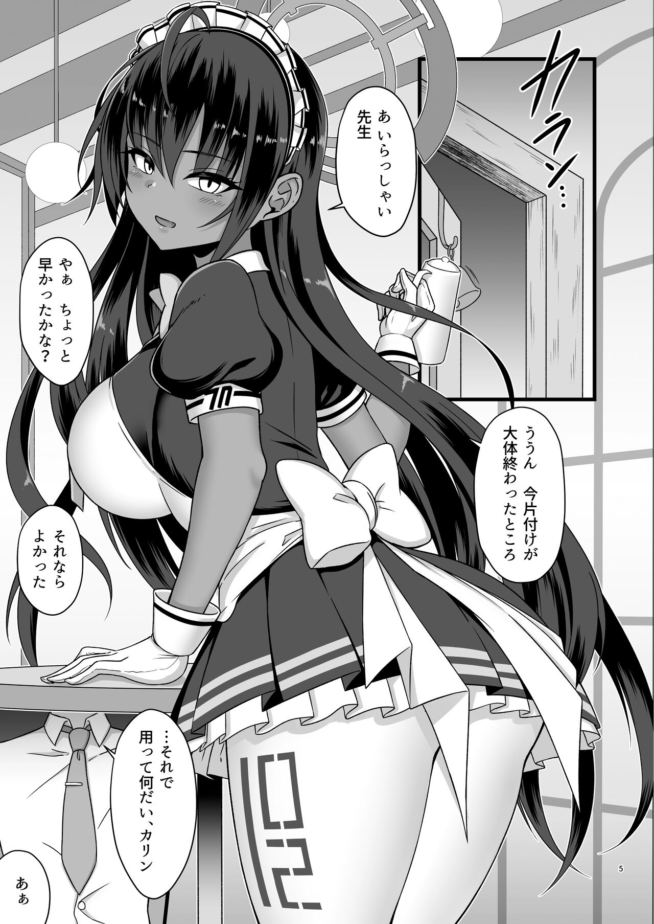 Sweet Karin -Gohoushi wa Heiten no Ato de- page 5 full