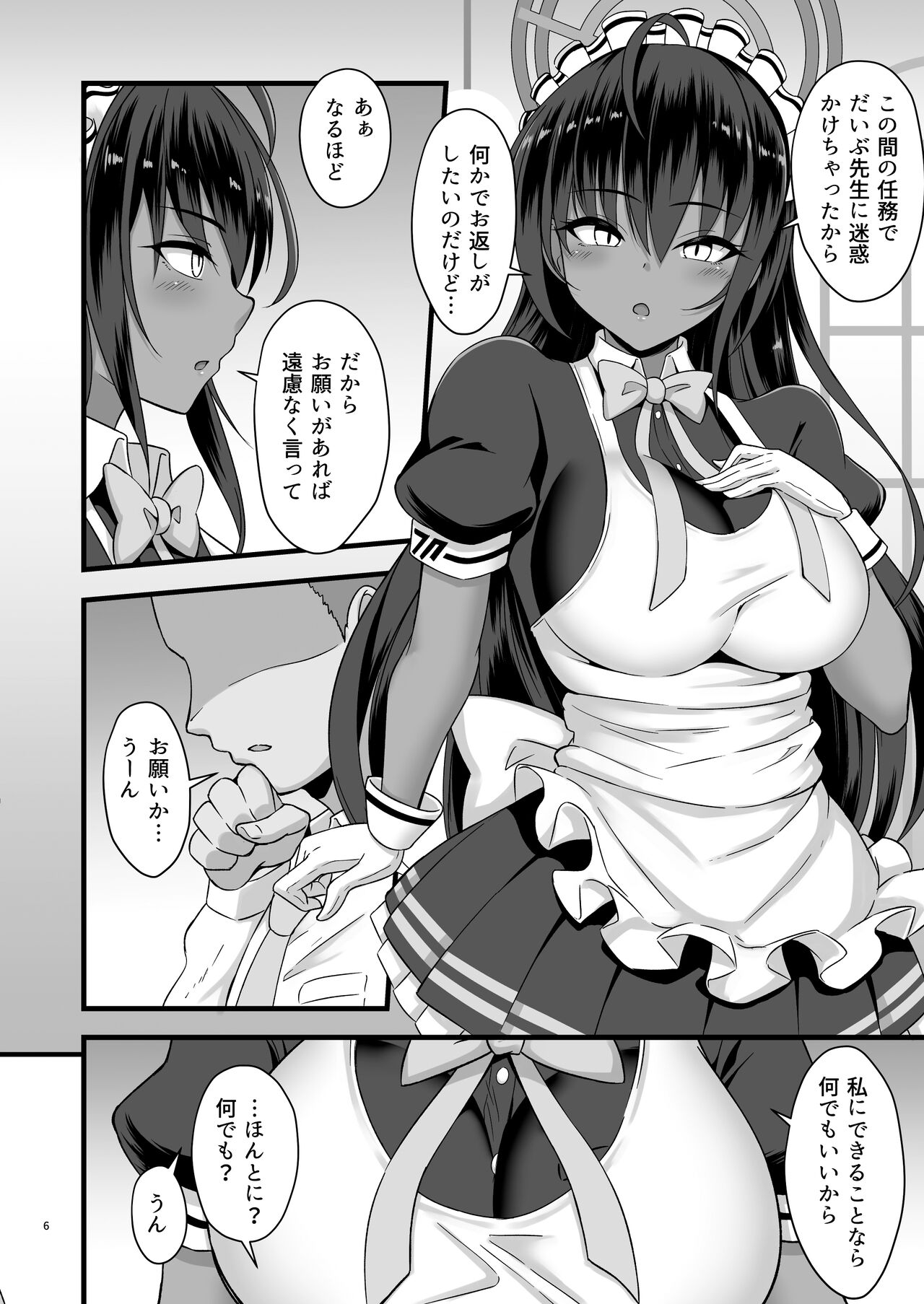 Sweet Karin -Gohoushi wa Heiten no Ato de- page 6 full