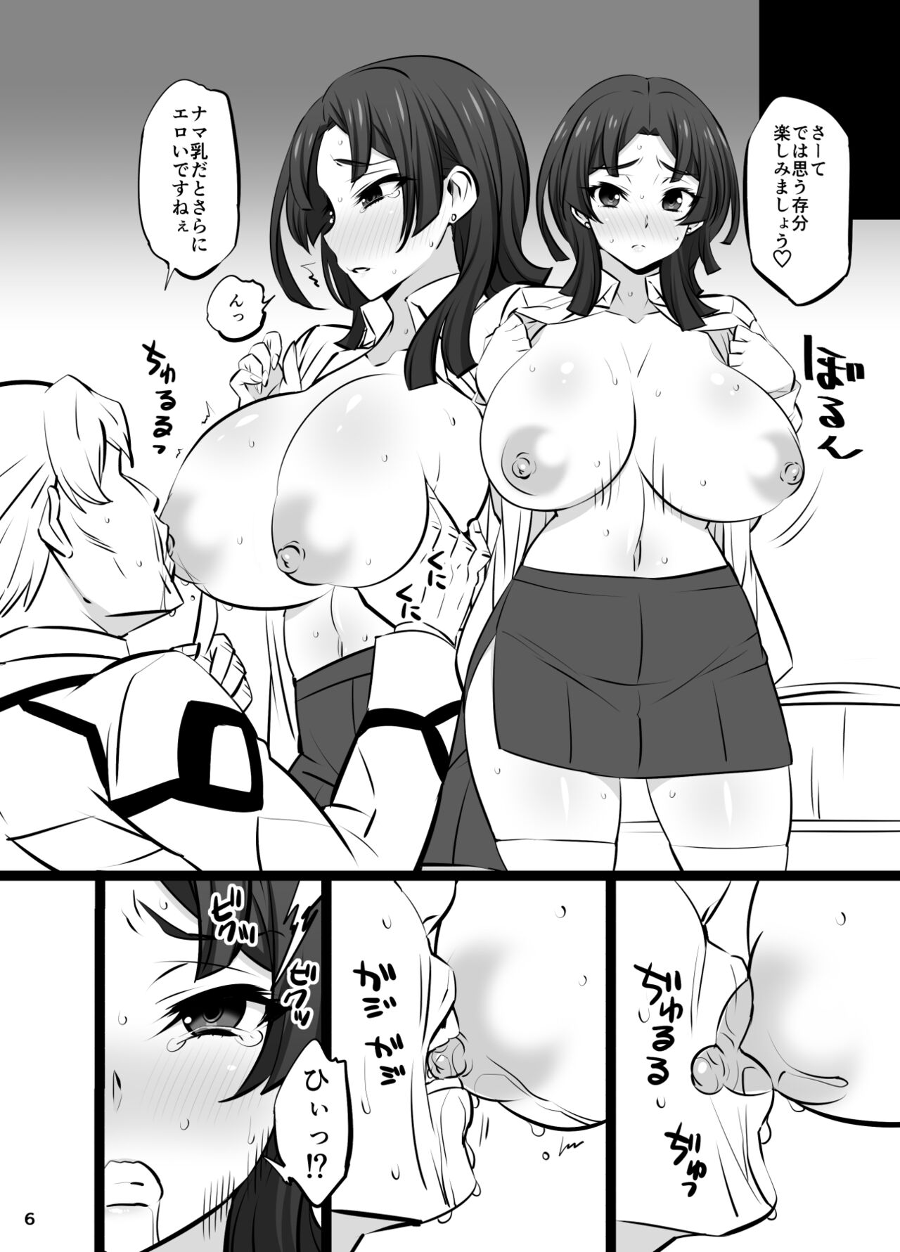 Hoshimiya Haruka no Junan page 6 full