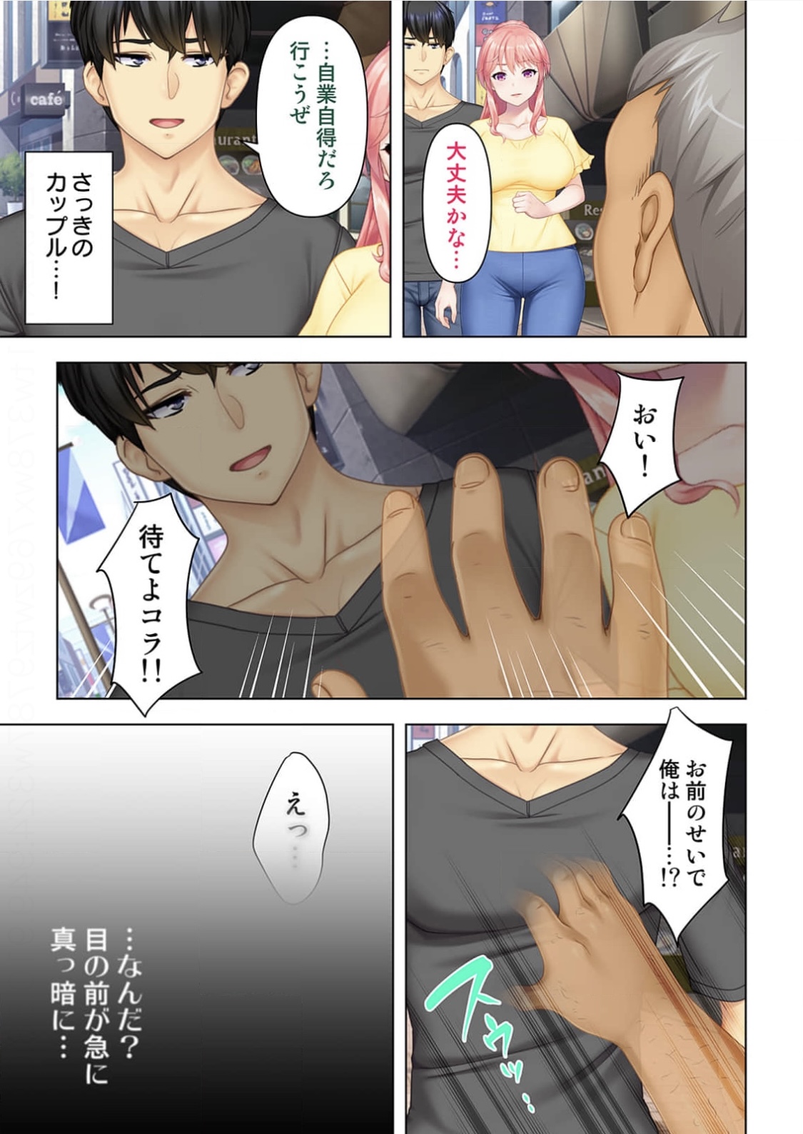 Donna Onn  to mo Namahame SEX Dekiru Hyoui Oji-san Ch. 1 page 10 full