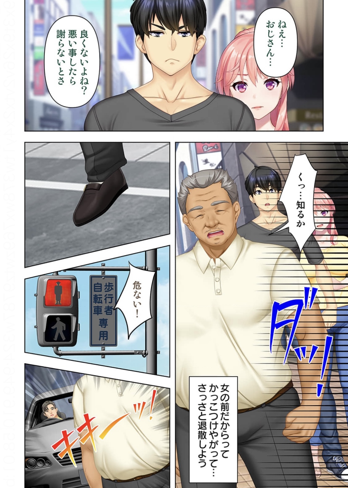 Donna Onn  to mo Namahame SEX Dekiru Hyoui Oji-san Ch. 1 page 7 full