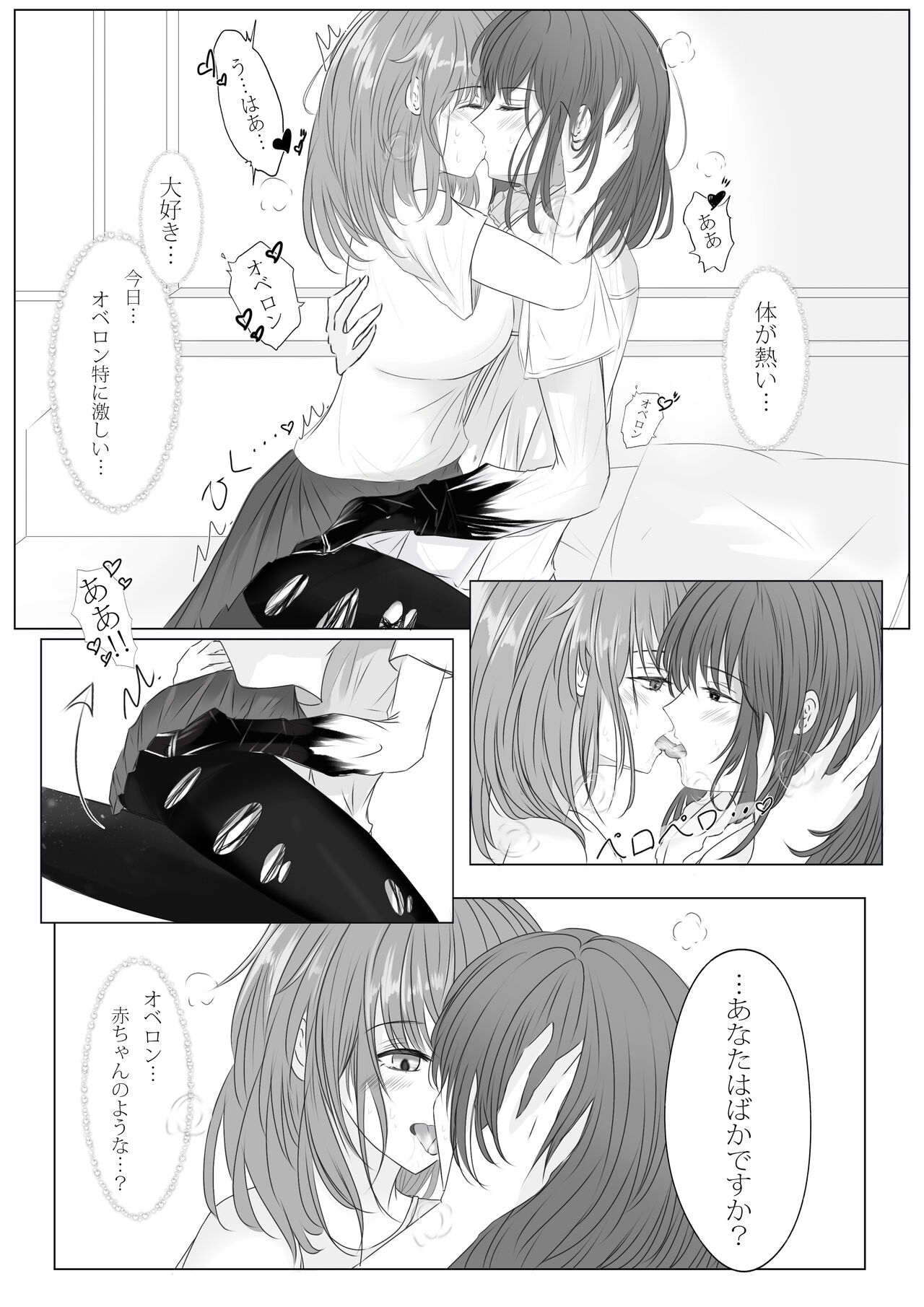 FGO Obe guda ♀- 3s page 4 full