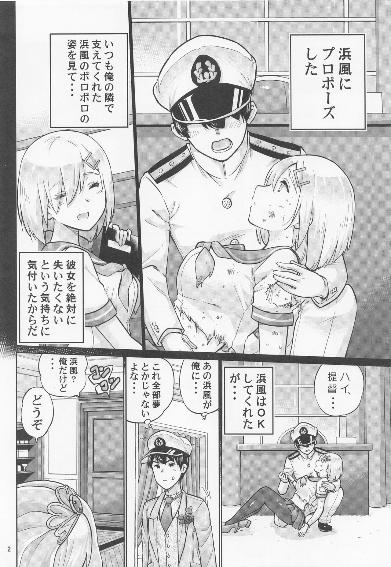 Hamakaze to Kekkon Suru Hi - The day Hamakaze and I got married. page 3 full