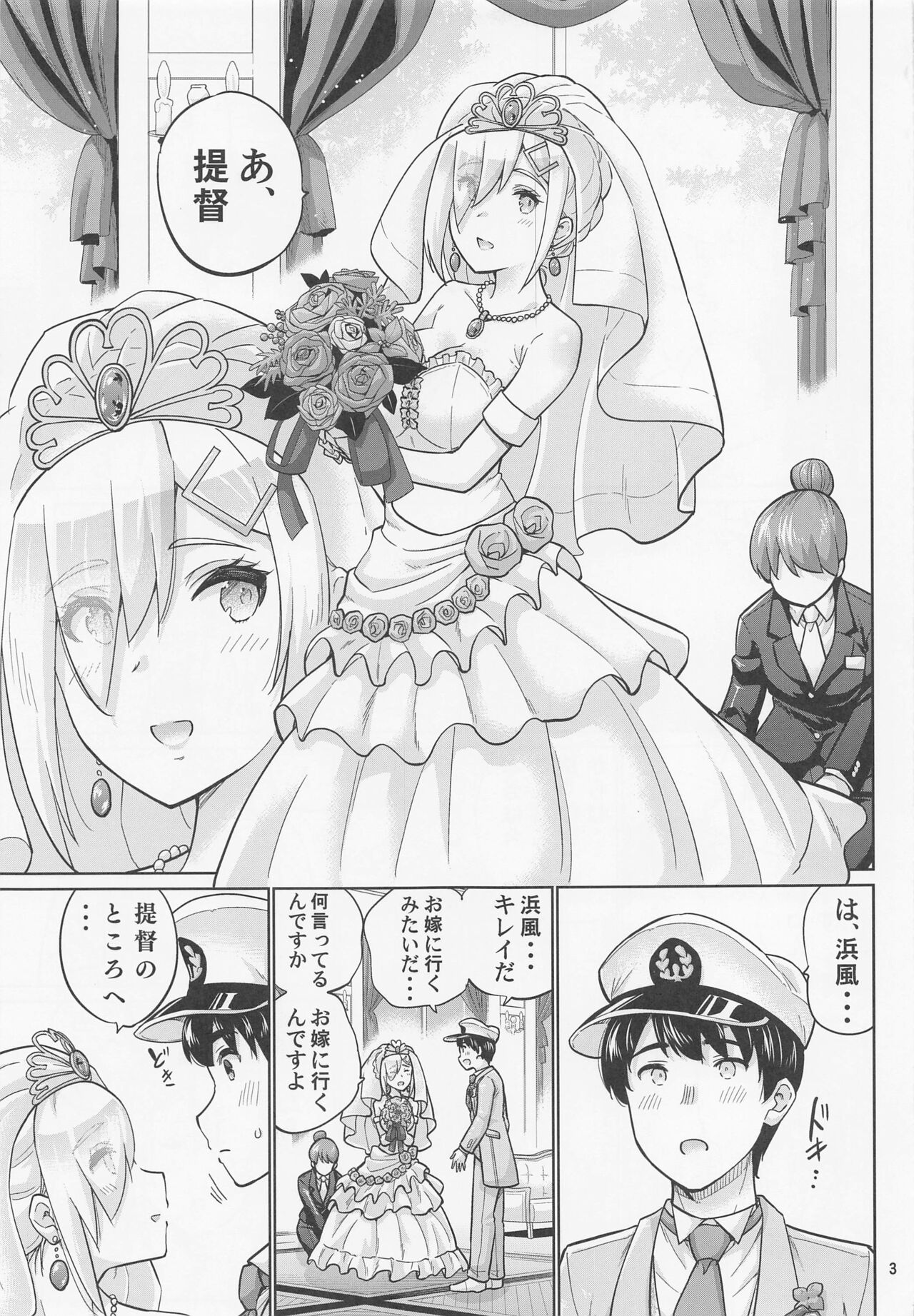 Hamakaze to Kekkon Suru Hi - The day Hamakaze and I got married. page 4 full