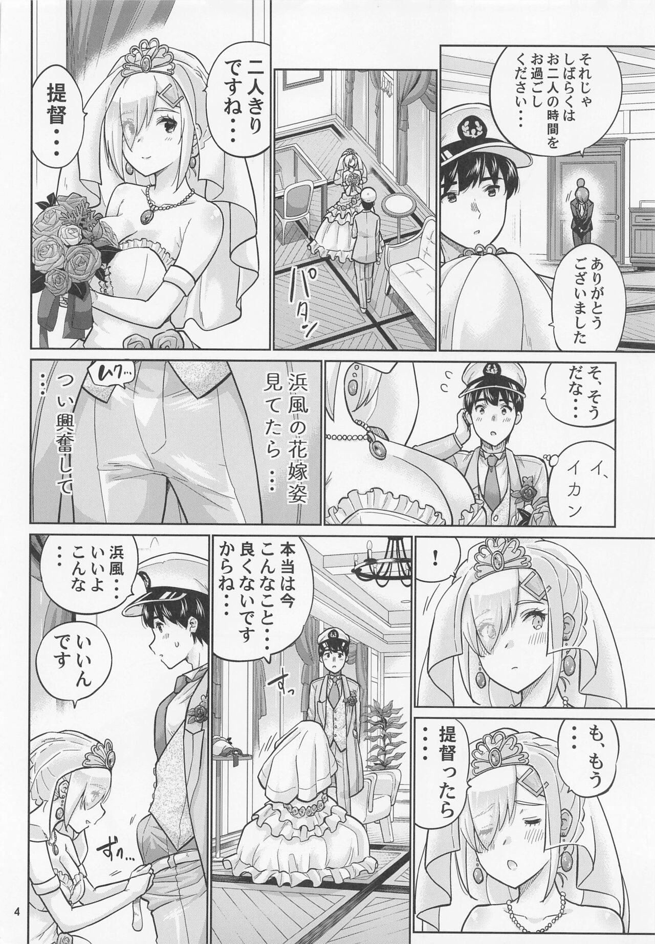 Hamakaze to Kekkon Suru Hi - The day Hamakaze and I got married. page 5 full