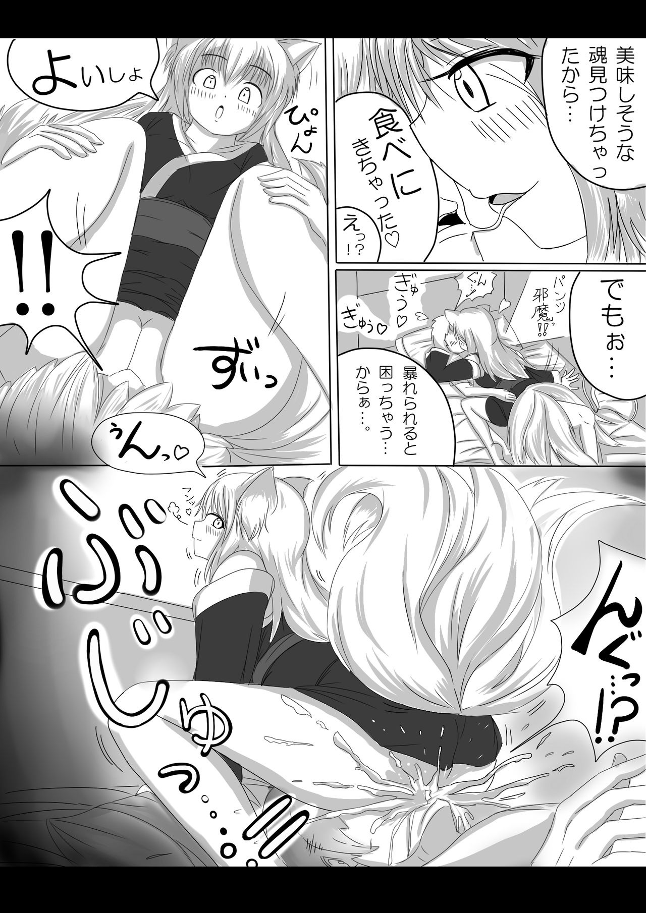 Youko no musume ga ojamashimasu page 3 full