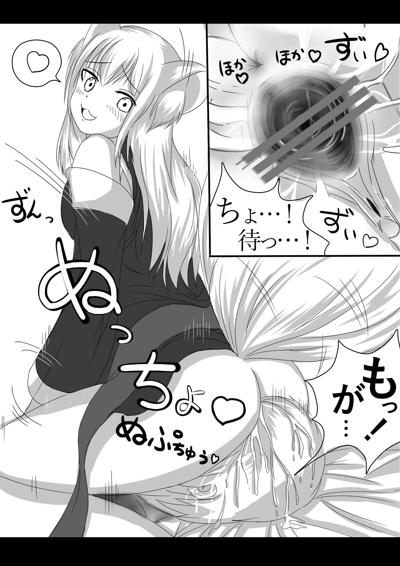 Youko no musume ga ojamashimasu page 8 full