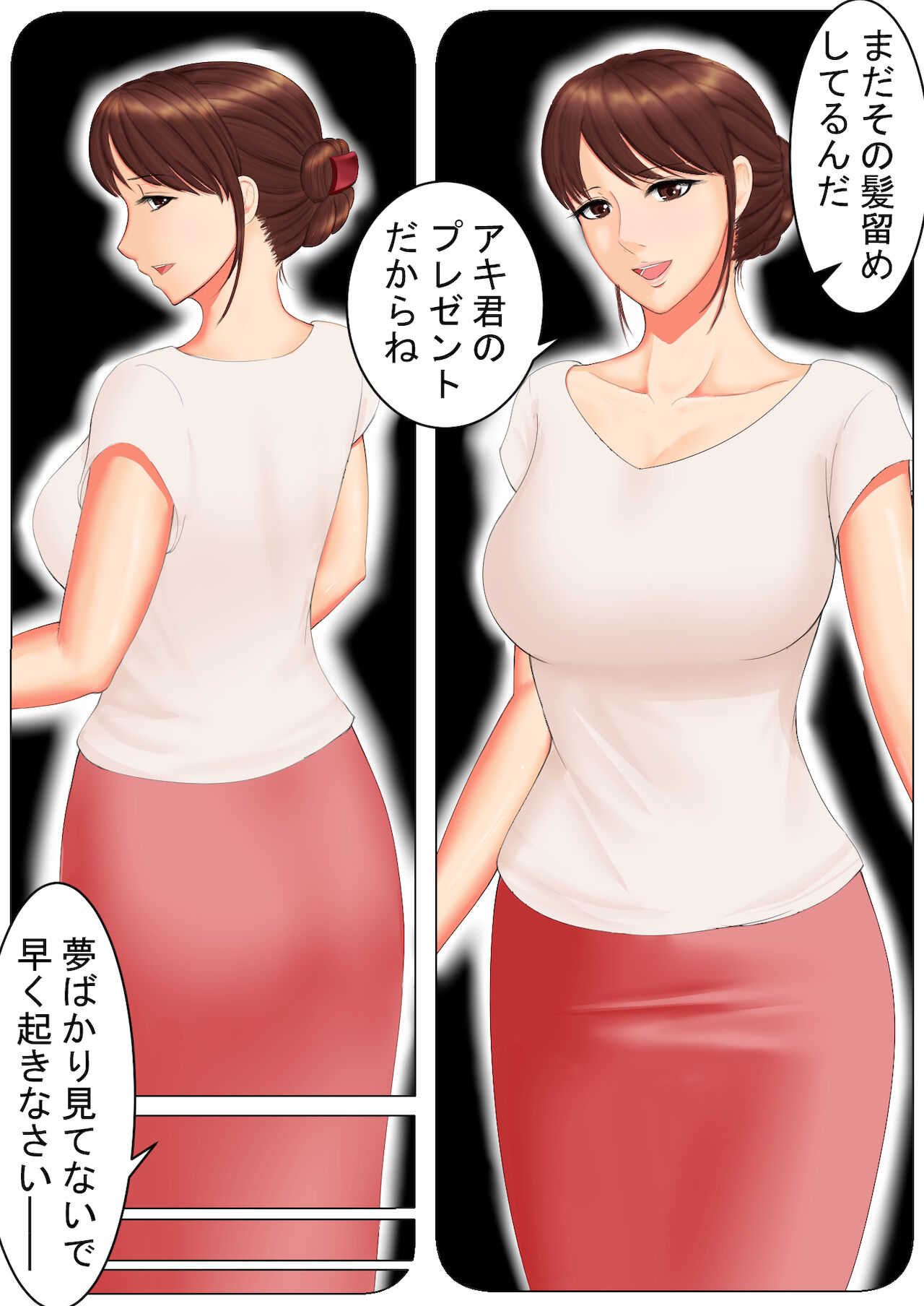 Haha to Yume to page 4 full