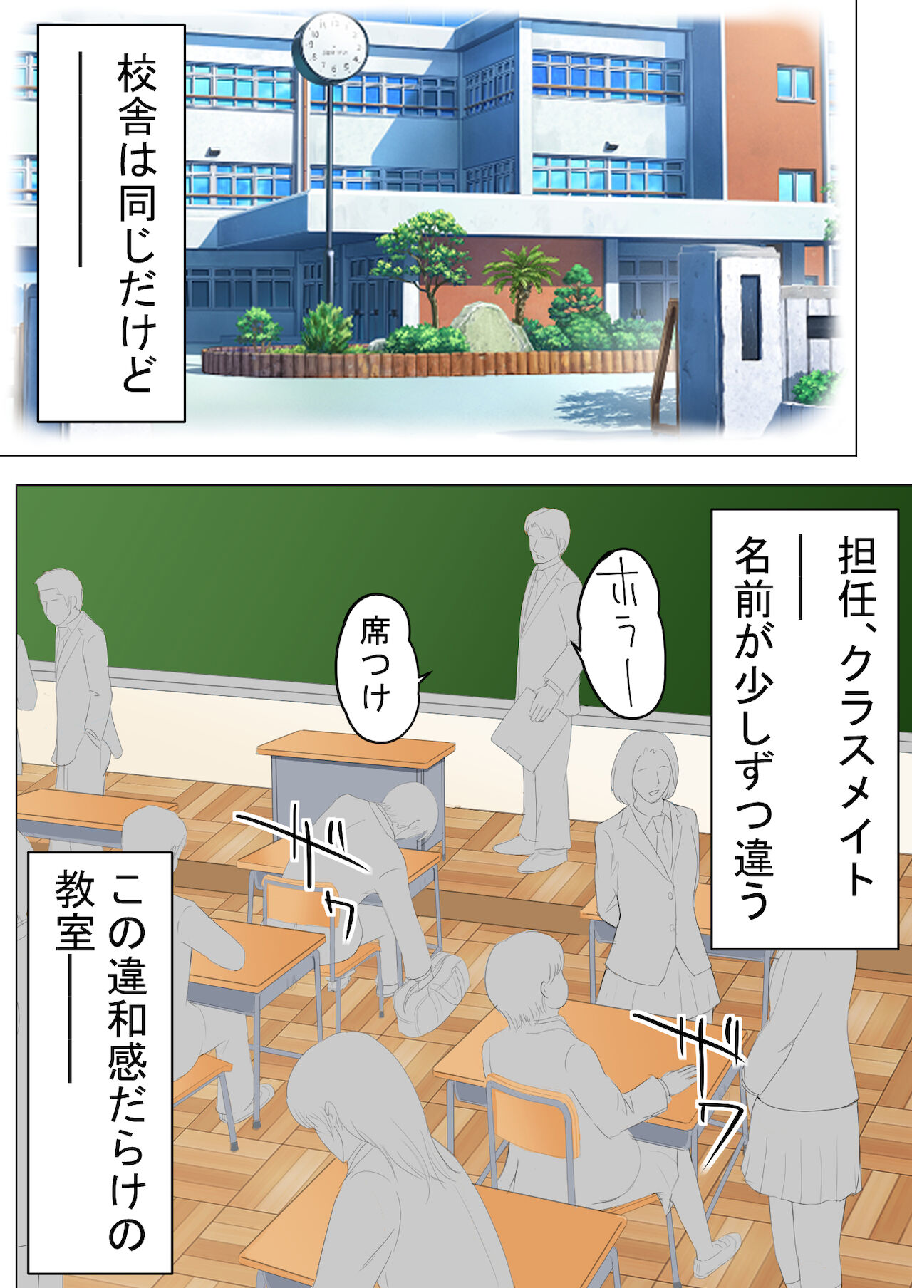 Haha to Yume to page 8 full