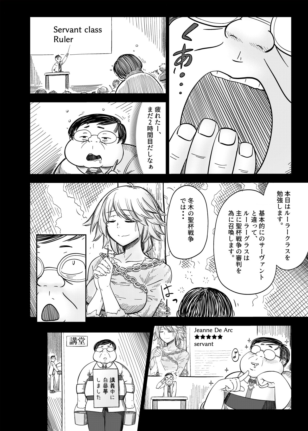 NTR summon page 3 full