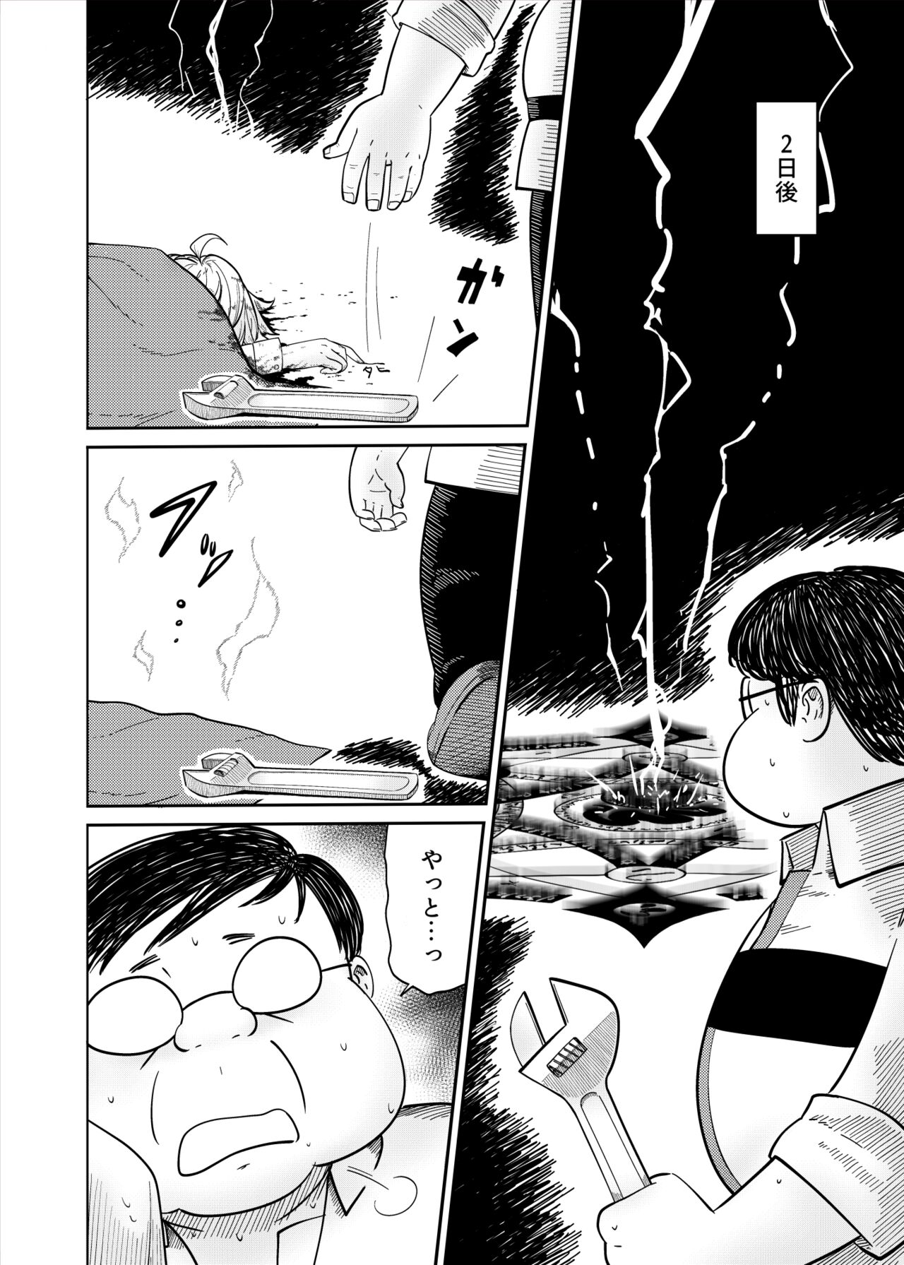 NTR summon page 5 full