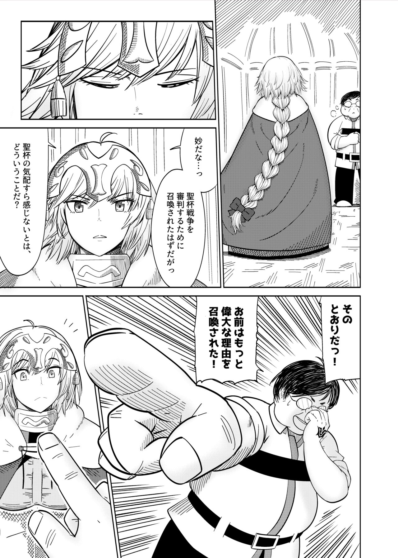 NTR summon page 8 full