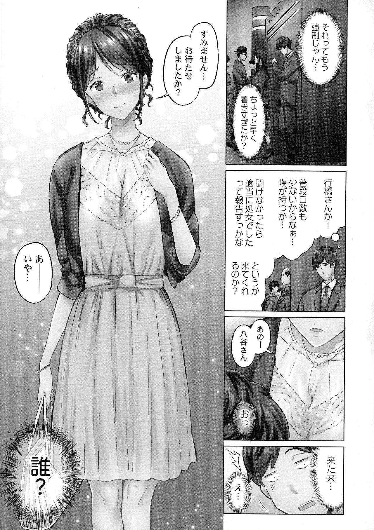 Jimihen!! ~ Jimiko Okaechau Junisei Kouyuu page 5 full