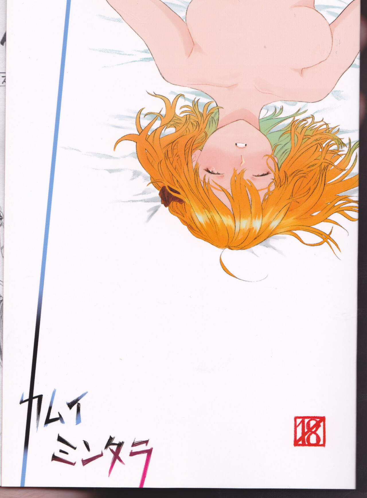 Kamui Mintara page 1 full