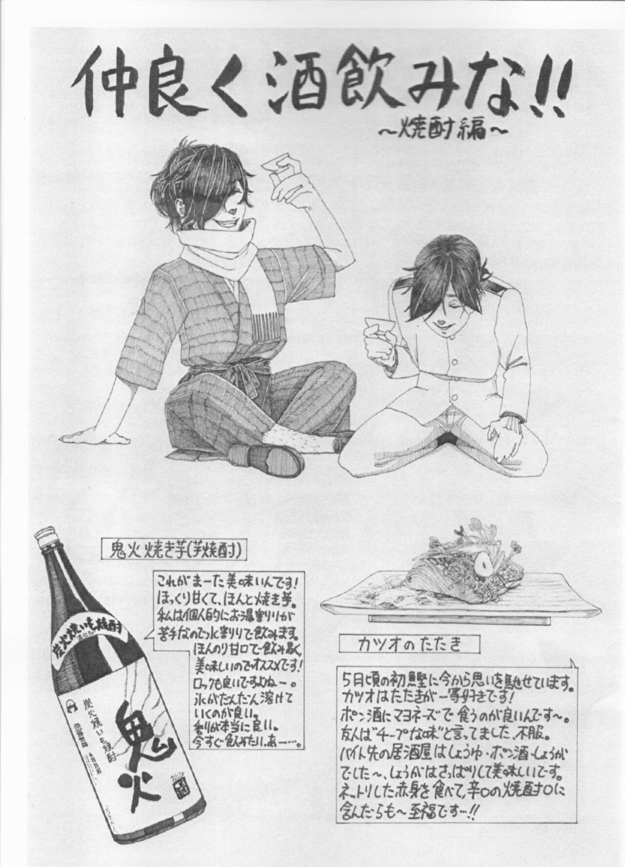 Kamui Mintara page 3 full