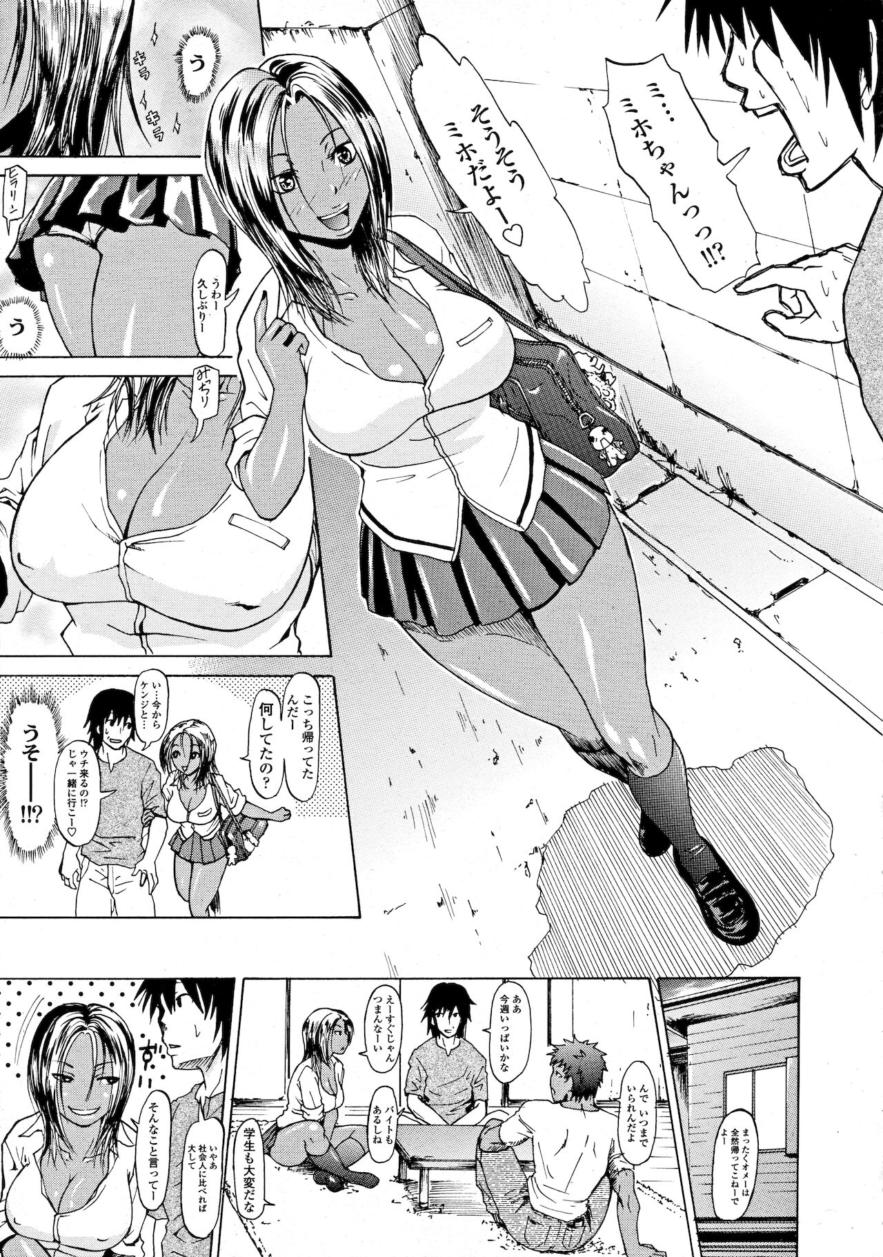 COMIC Tenma 2011-09 page 3 full