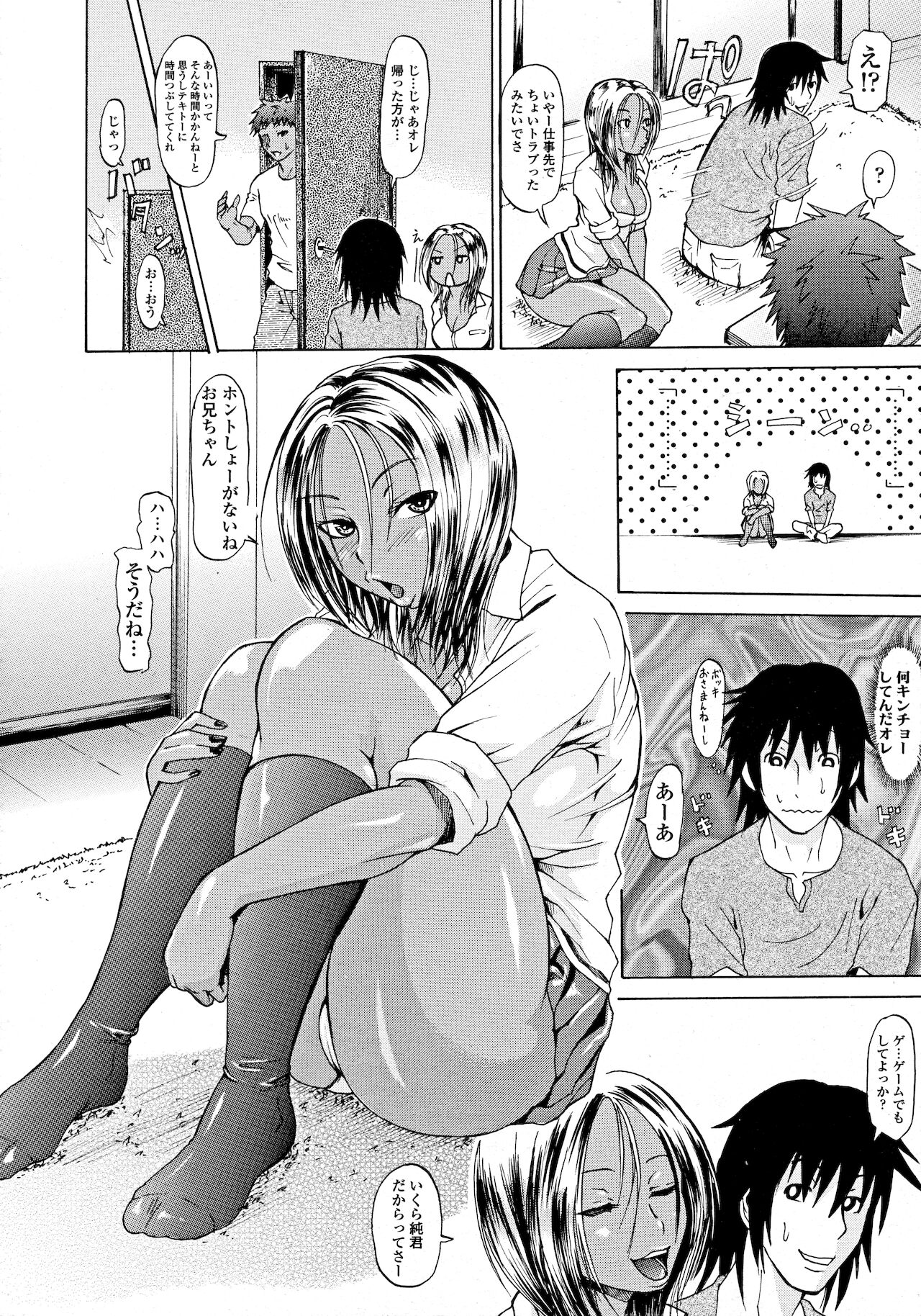 COMIC Tenma 2011-09 page 6 full