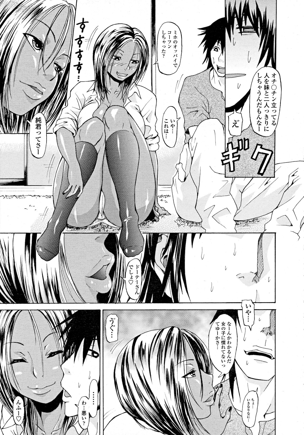 COMIC Tenma 2011-09 page 7 full