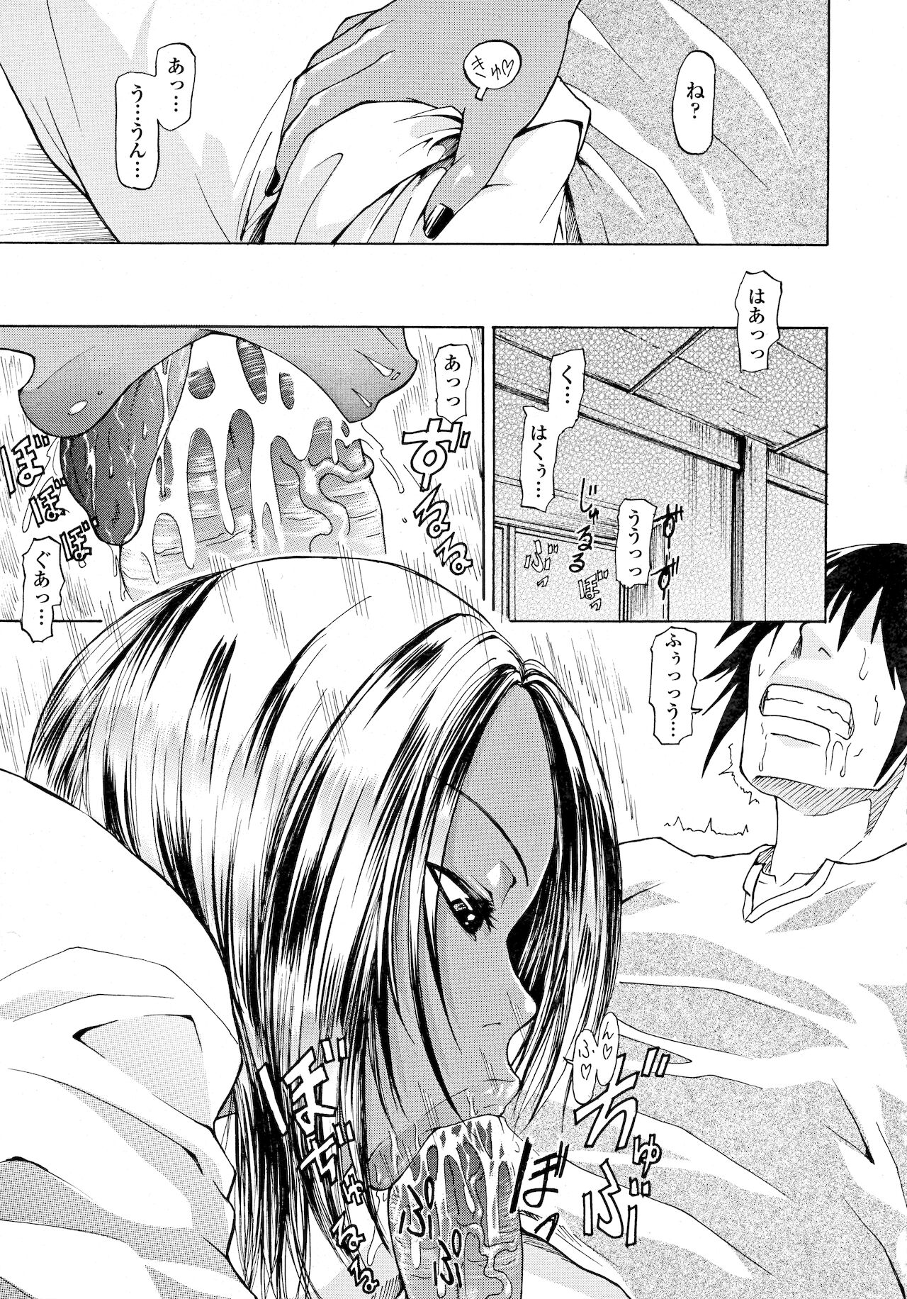 COMIC Tenma 2011-09 page 9 full